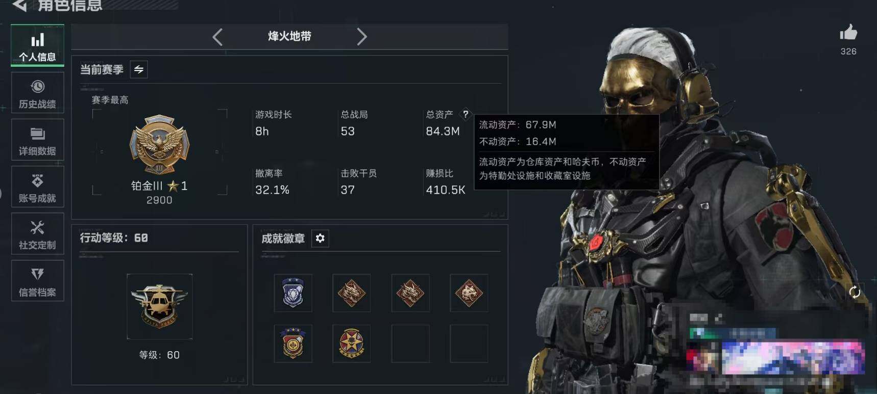 SJZEY45641三角洲行动账号详情图3