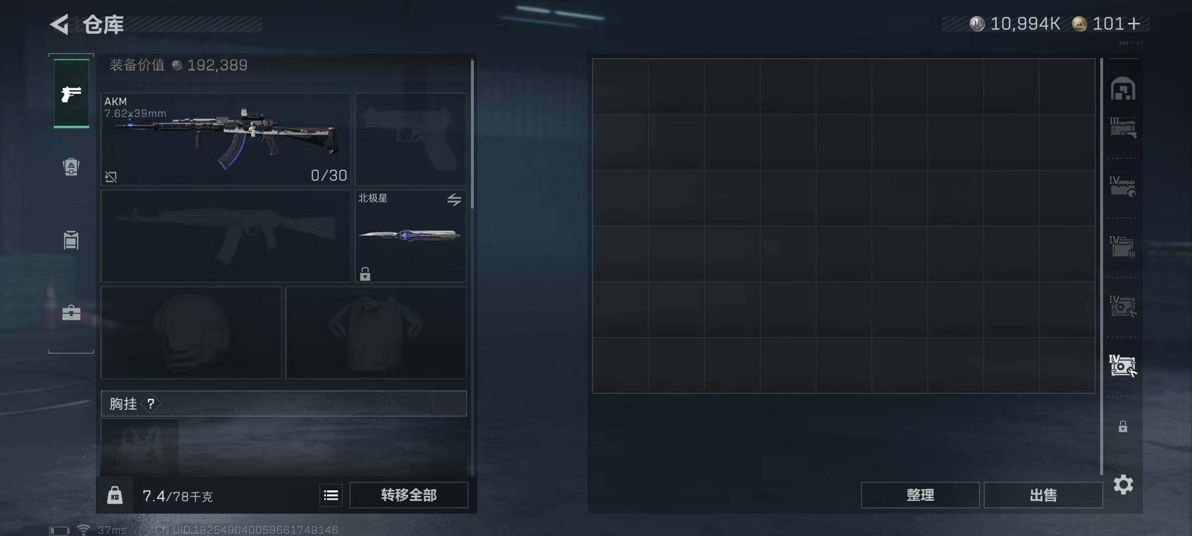 SJZEY45641三角洲行动账号详情图9