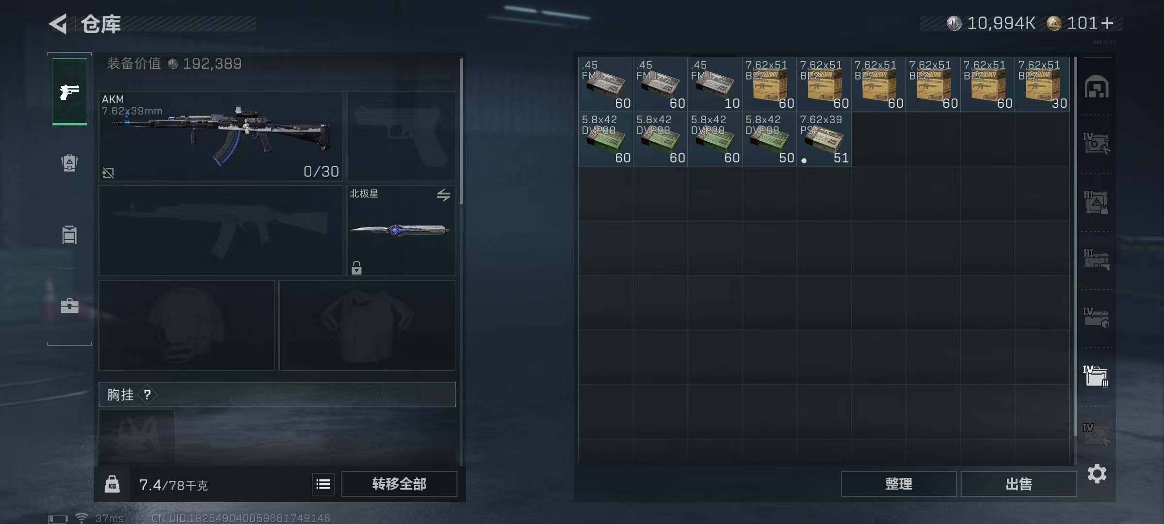 SJZEY45641三角洲行动账号详情图11