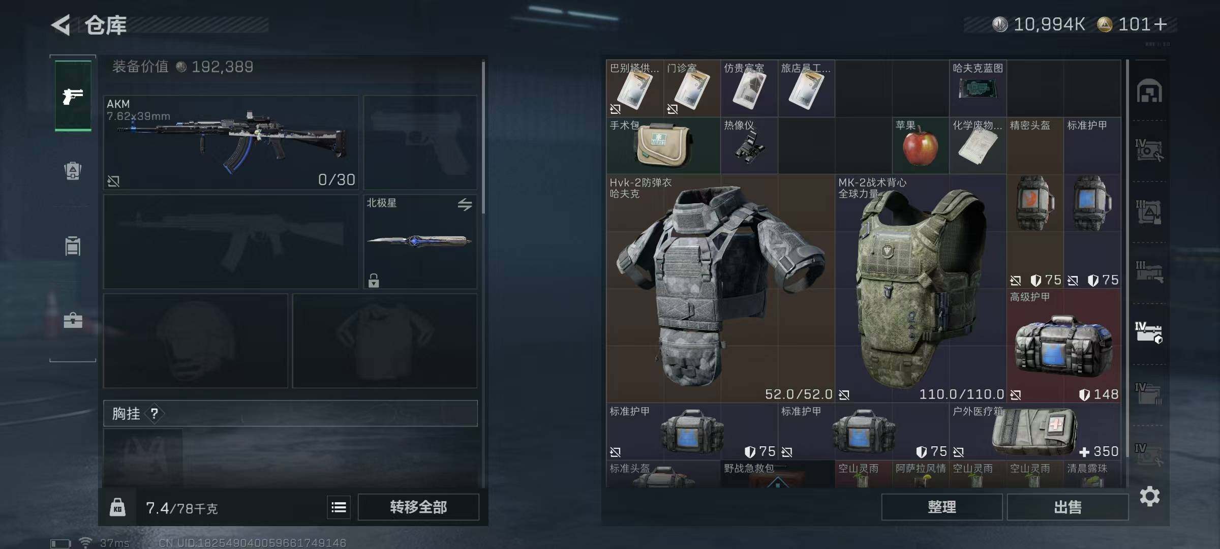 SJZEY45641三角洲行动账号详情图12