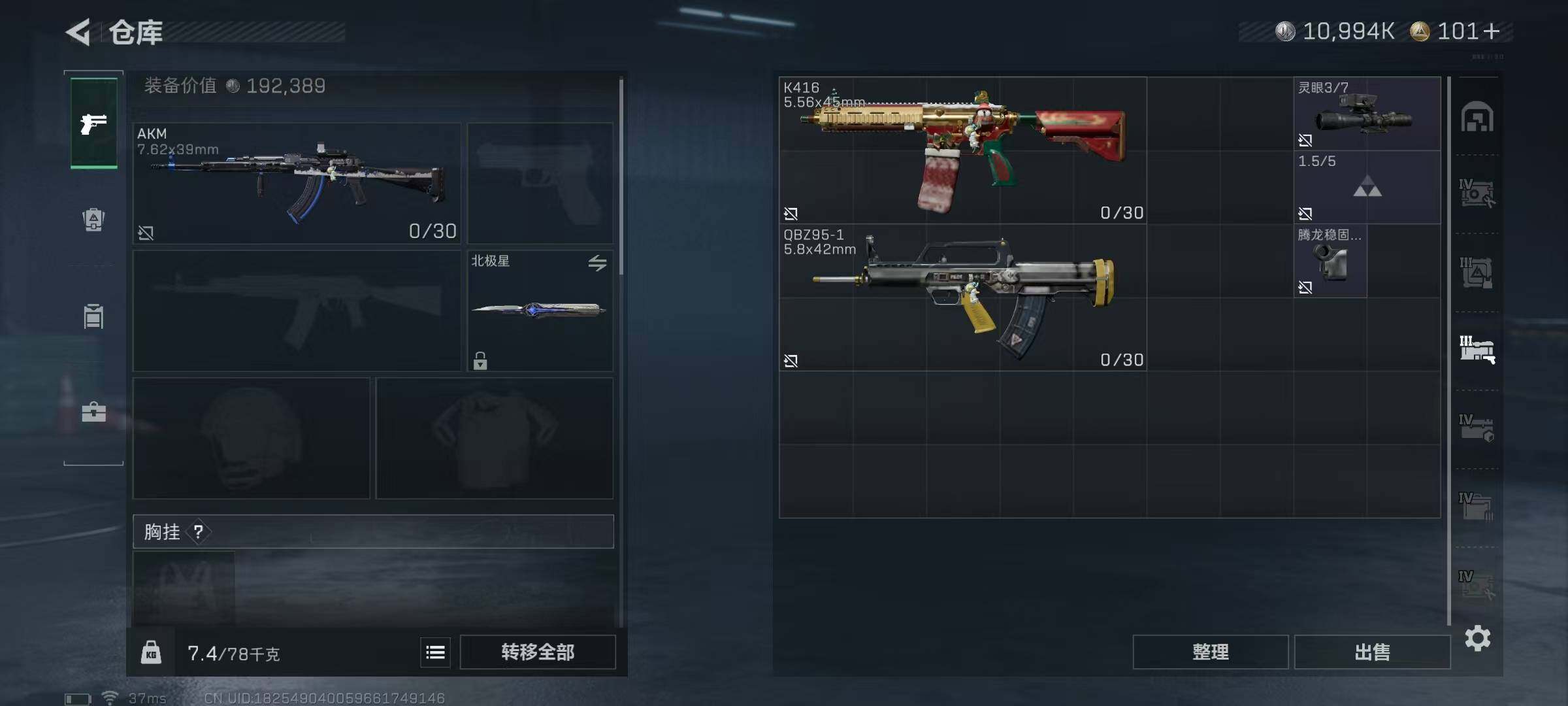 SJZEY45641三角洲行动账号详情图13