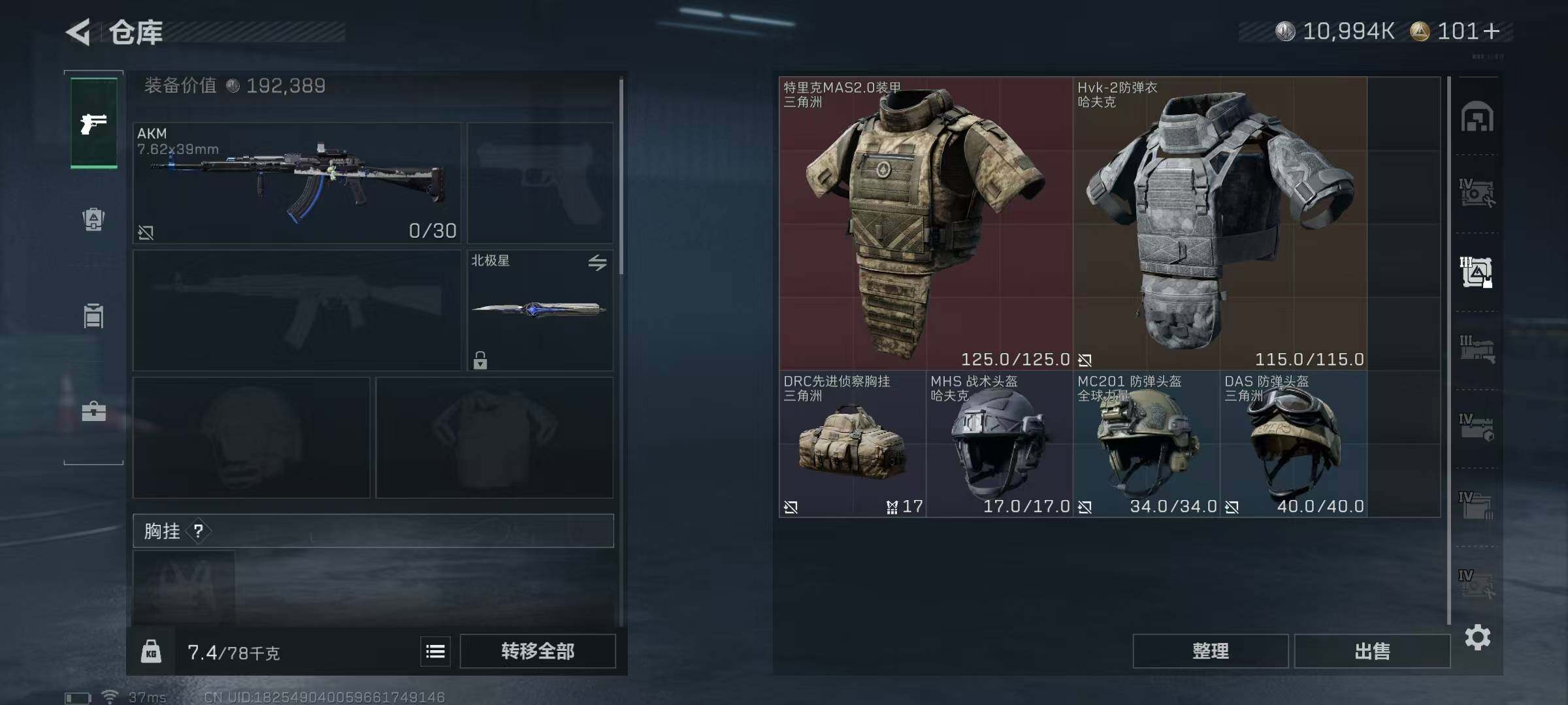 SJZEY45641三角洲行动账号详情图14