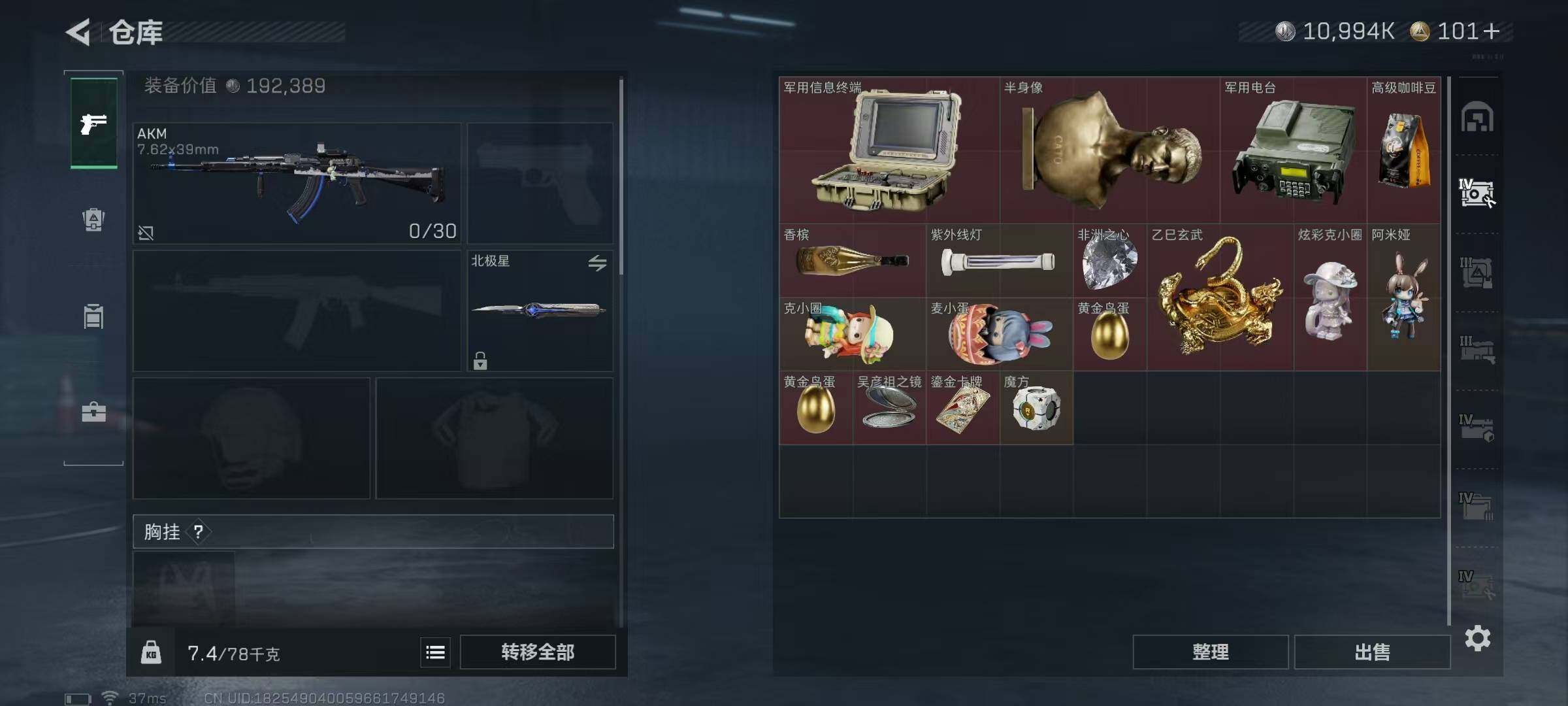 SJZEY45641三角洲行动账号详情图15