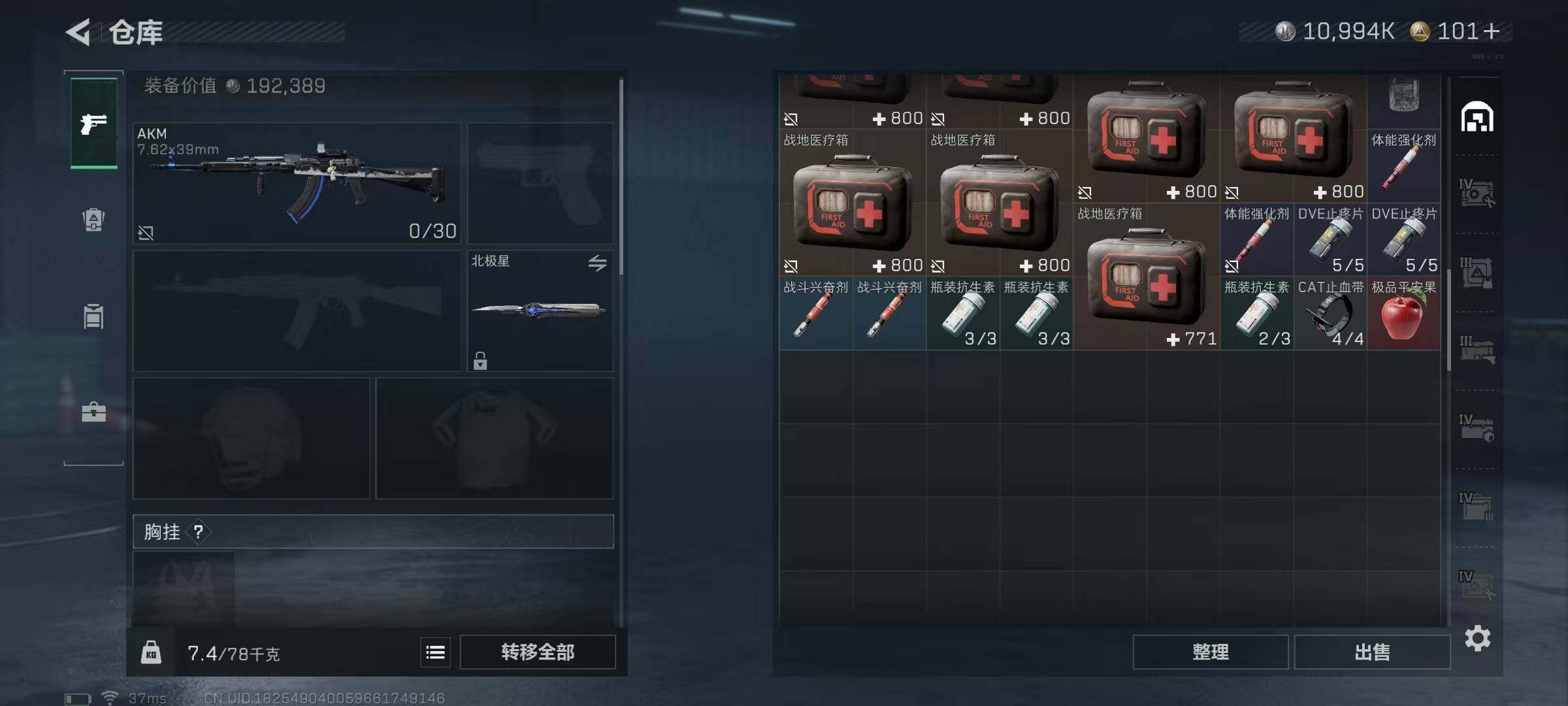 SJZEY45641三角洲行动账号详情图16