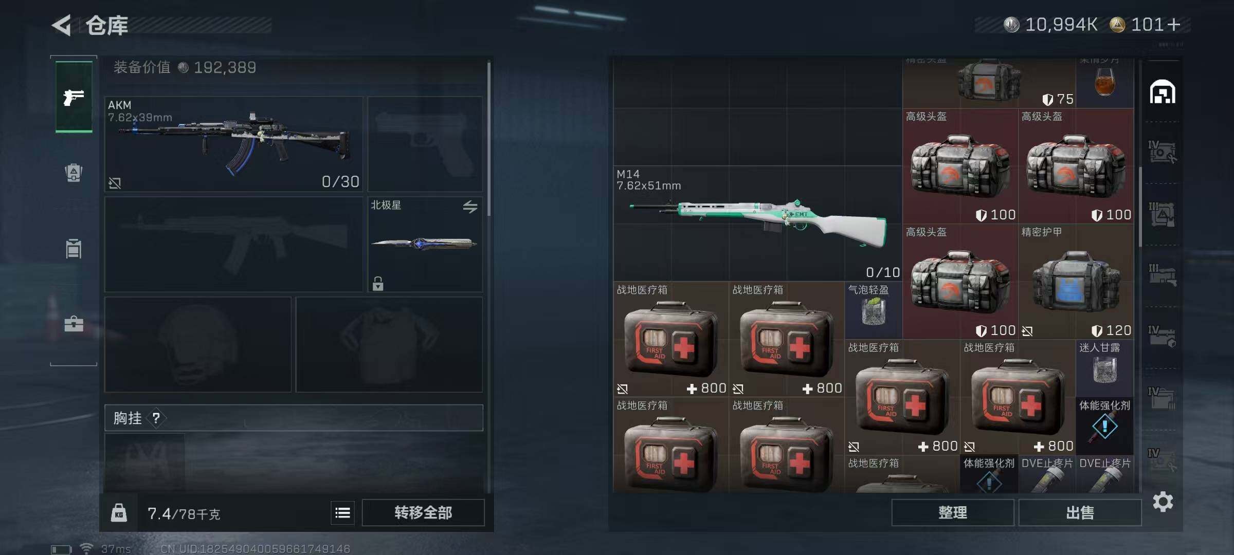 SJZEY45641三角洲行动账号详情图17