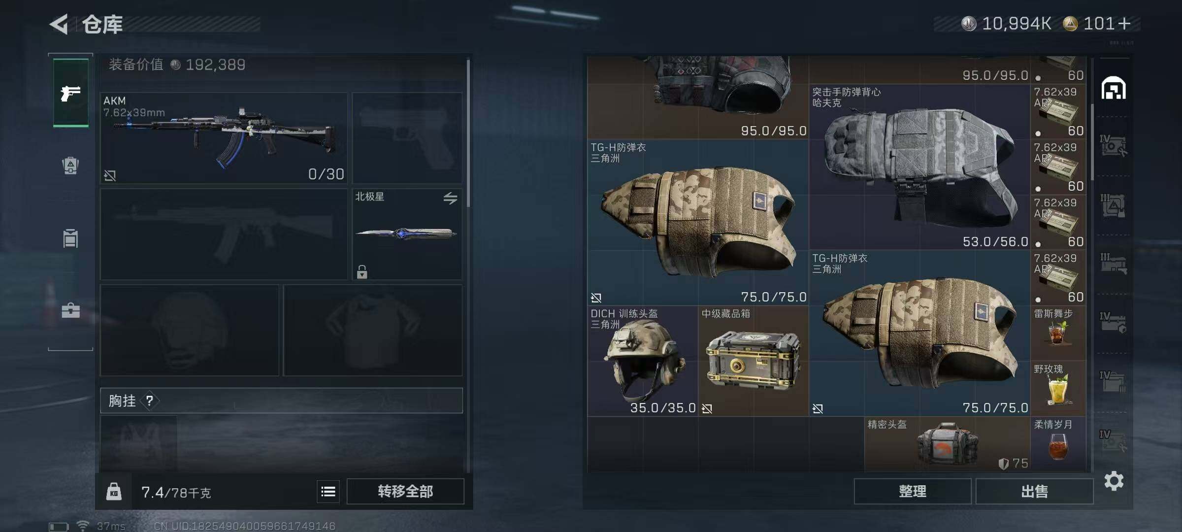 SJZEY45641三角洲行动账号详情图18