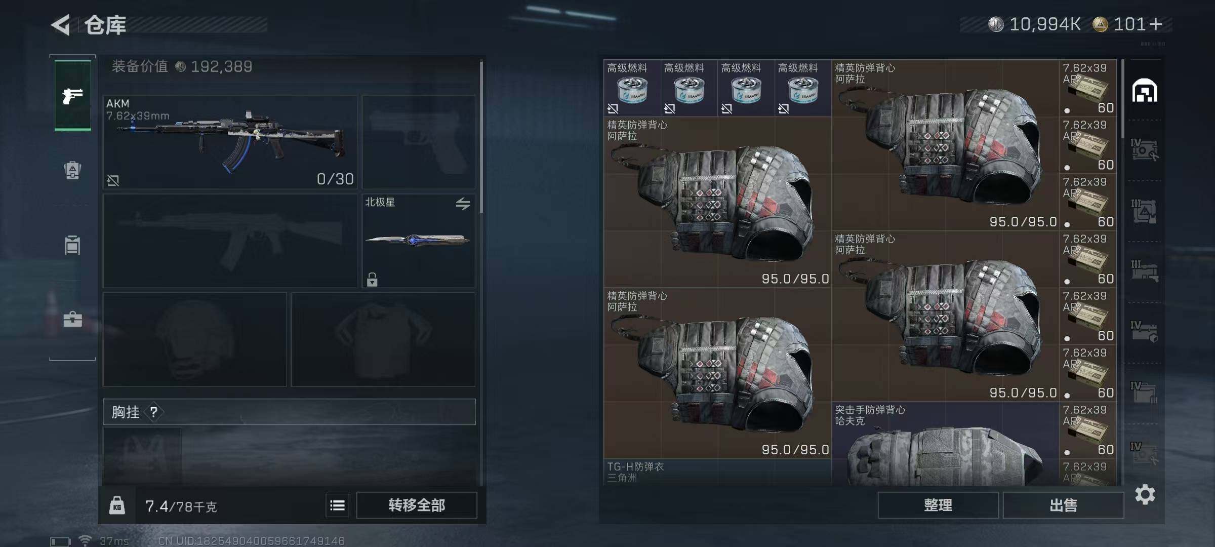 SJZEY45641三角洲行动账号详情图19