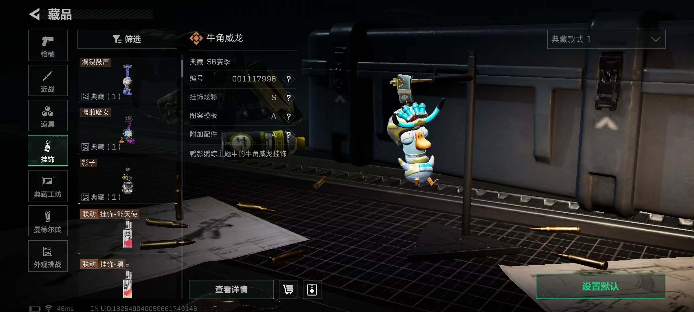 SJZEY45641三角洲行动账号详情图21