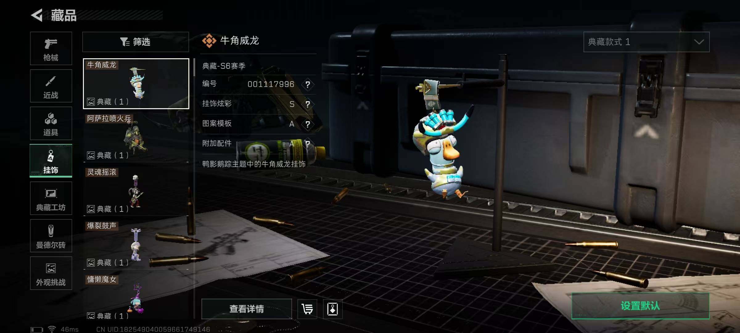 SJZEY45641三角洲行动账号详情图22