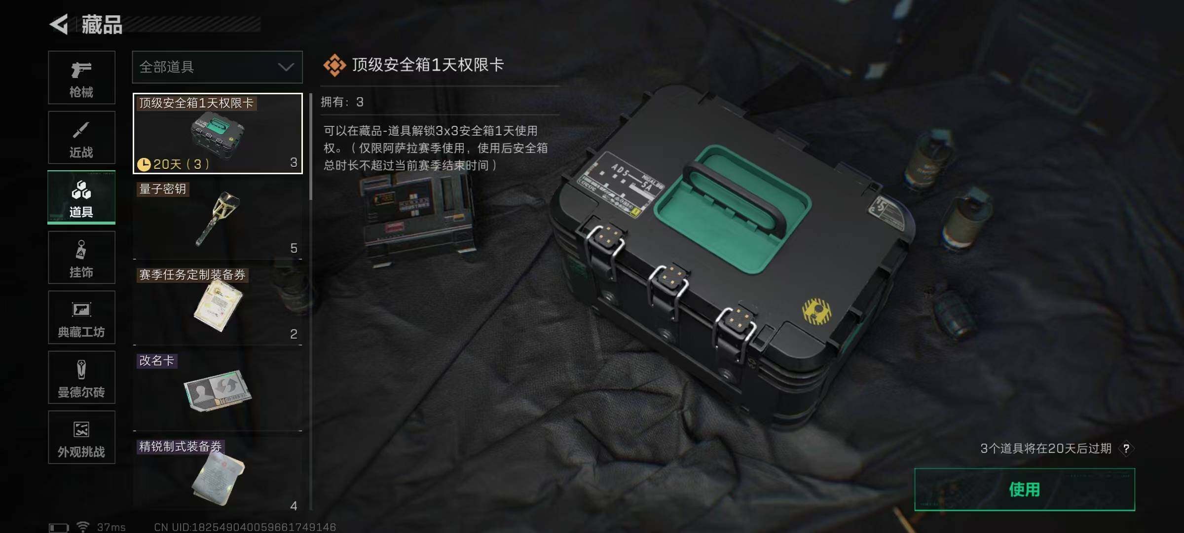 SJZEY45641三角洲行动账号详情图6