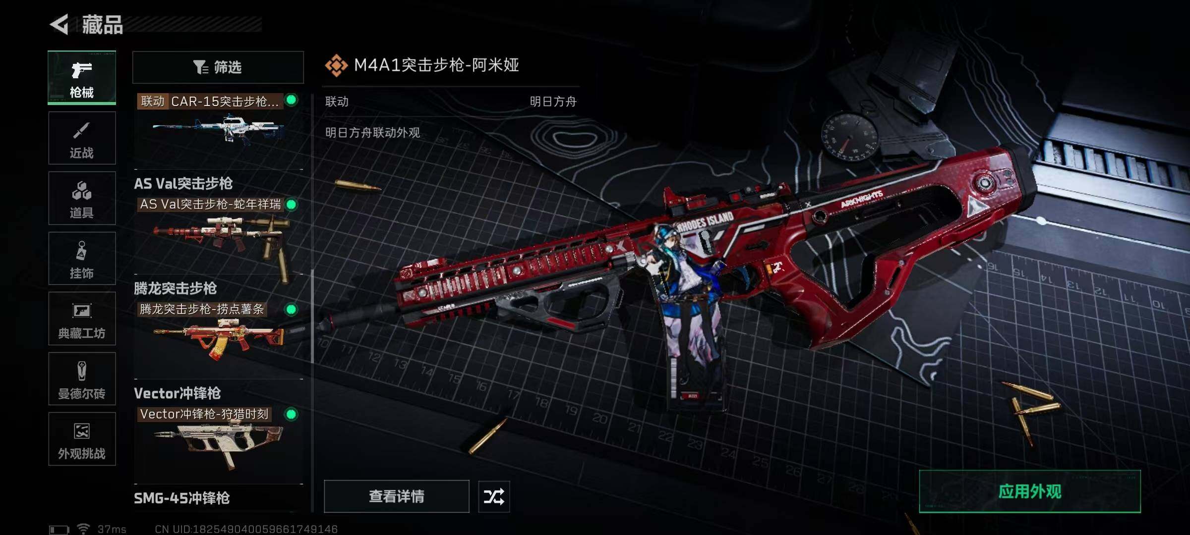 SJZEY45641三角洲行动账号详情图26