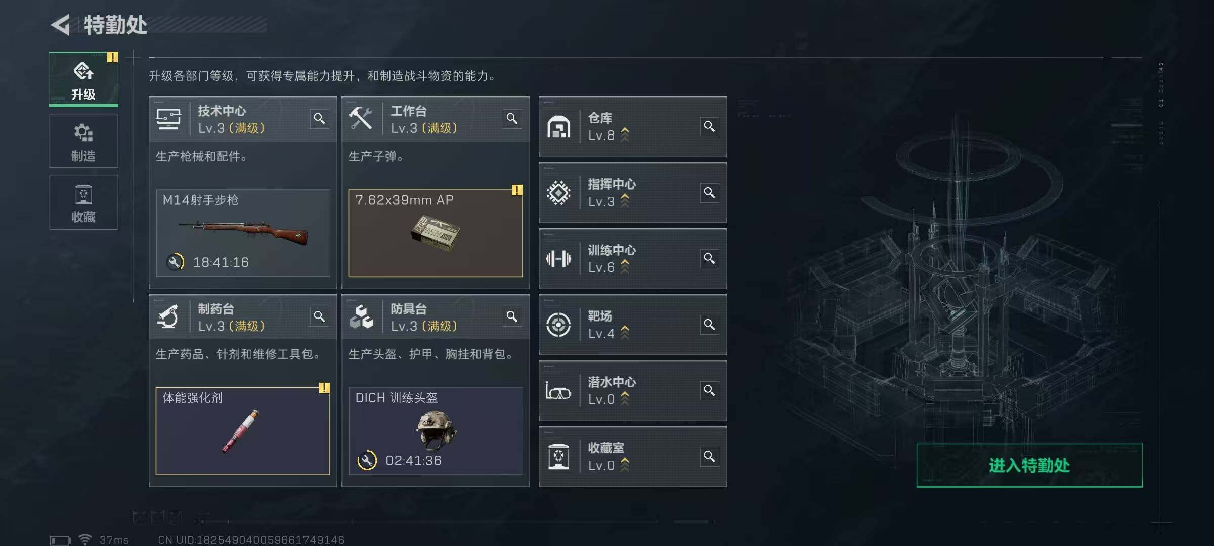 SJZEY45641三角洲行动账号详情图8