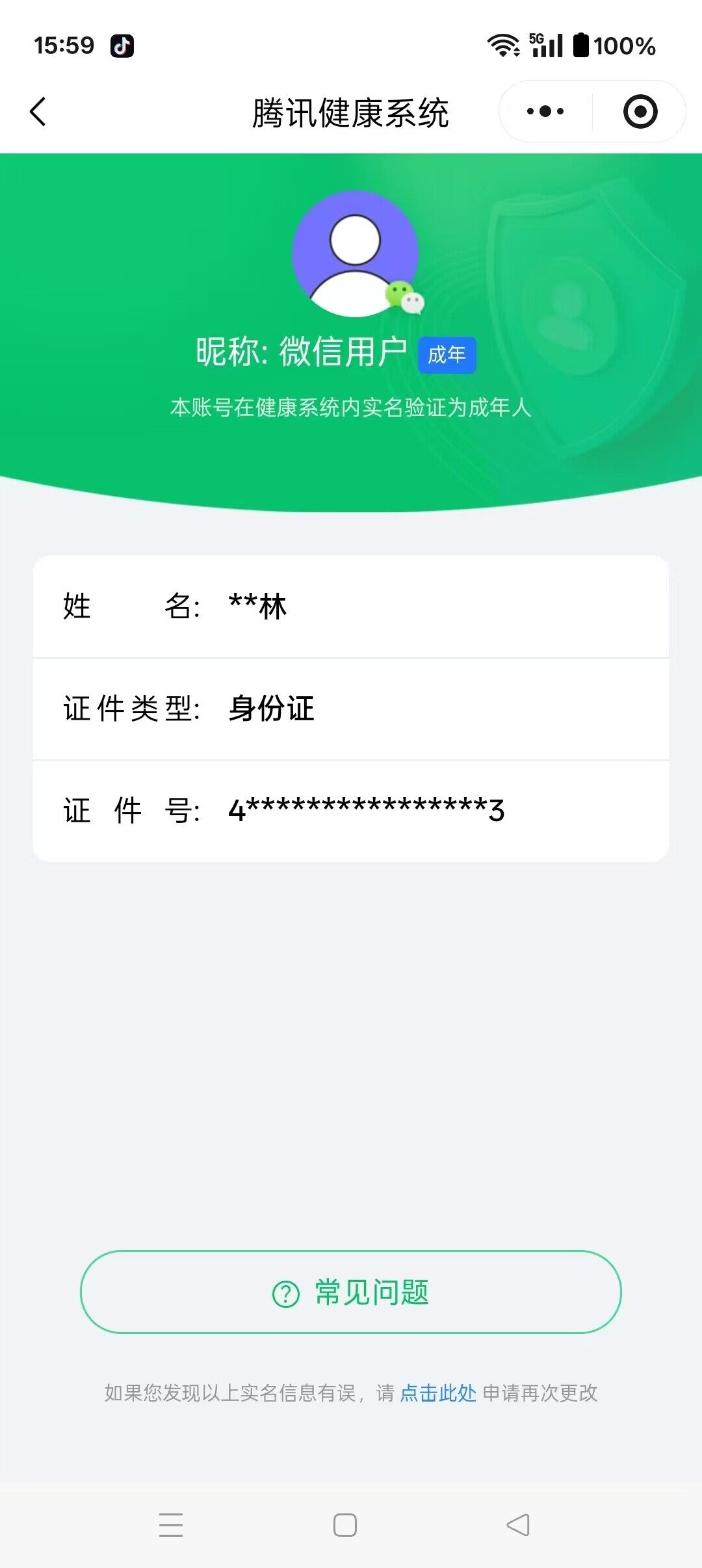 WZCMW431572王者荣耀账号详情图17 WZCMW431572王者荣耀账号详情图17