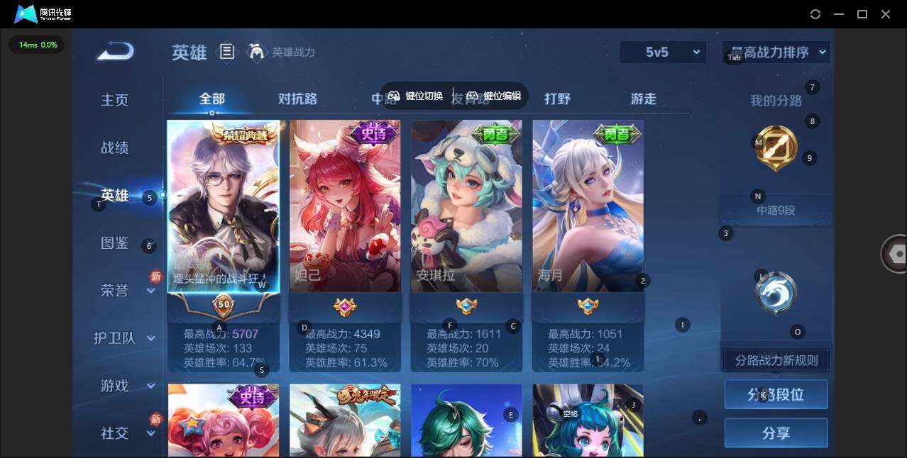 WZCMW431572王者荣耀账号详情图4 WZCMW431572王者荣耀账号详情图4