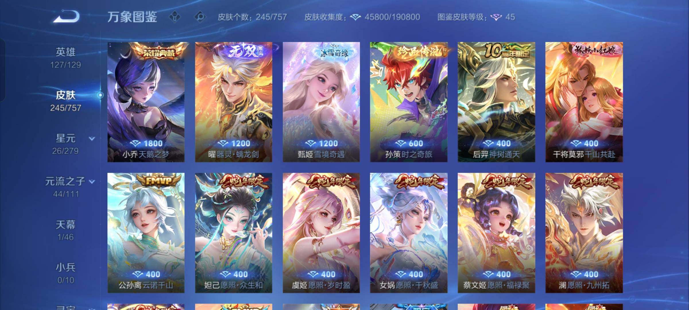 WZCMW430346王者荣耀账号详情图7 WZCMW430346王者荣耀账号详情图7