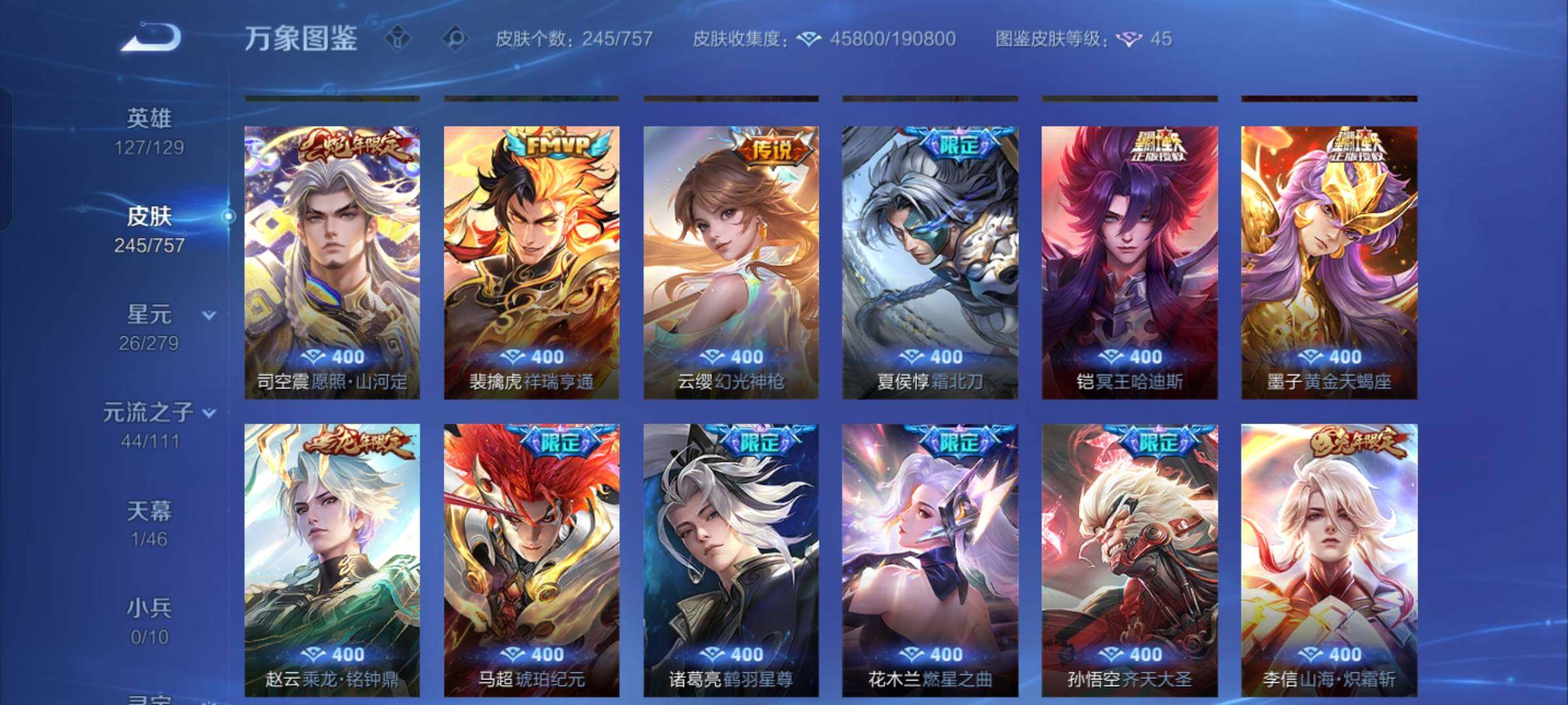 WZCMW430346王者荣耀账号详情图8 WZCMW430346王者荣耀账号详情图8