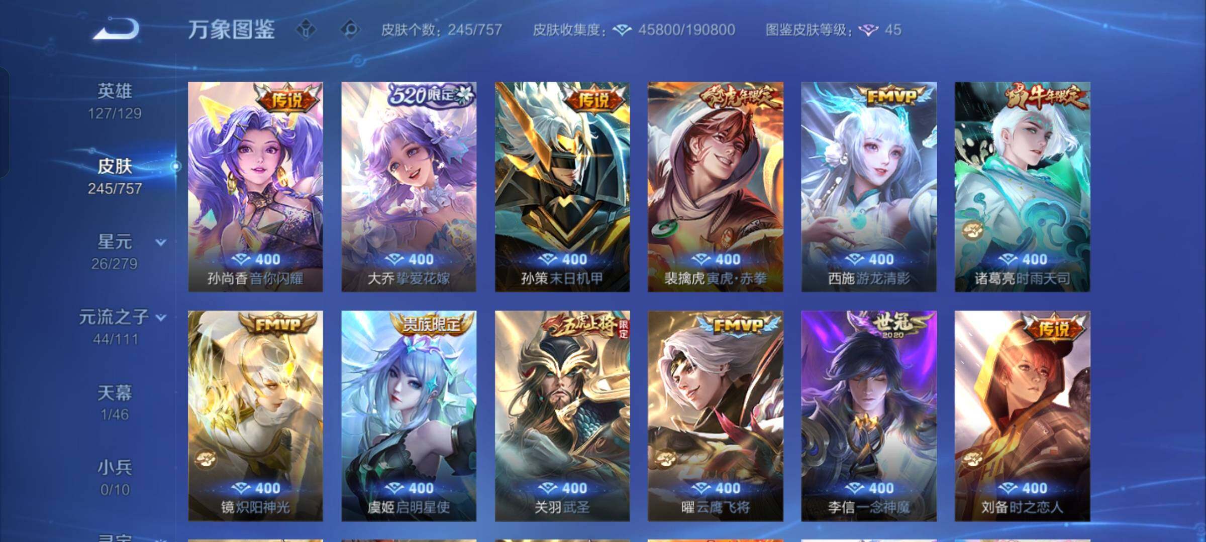 WZCMW430346王者荣耀账号详情图9 WZCMW430346王者荣耀账号详情图9