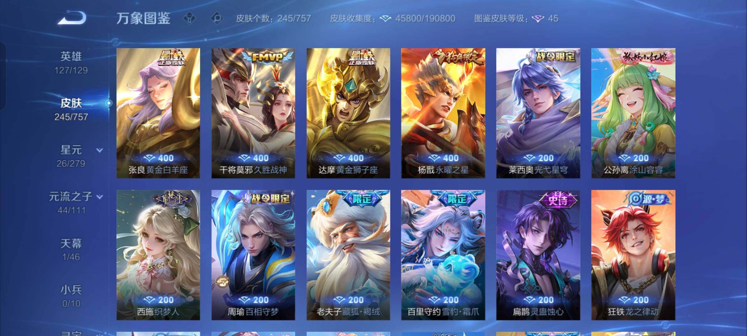 WZCMW430346王者荣耀账号详情图10 WZCMW430346王者荣耀账号详情图10