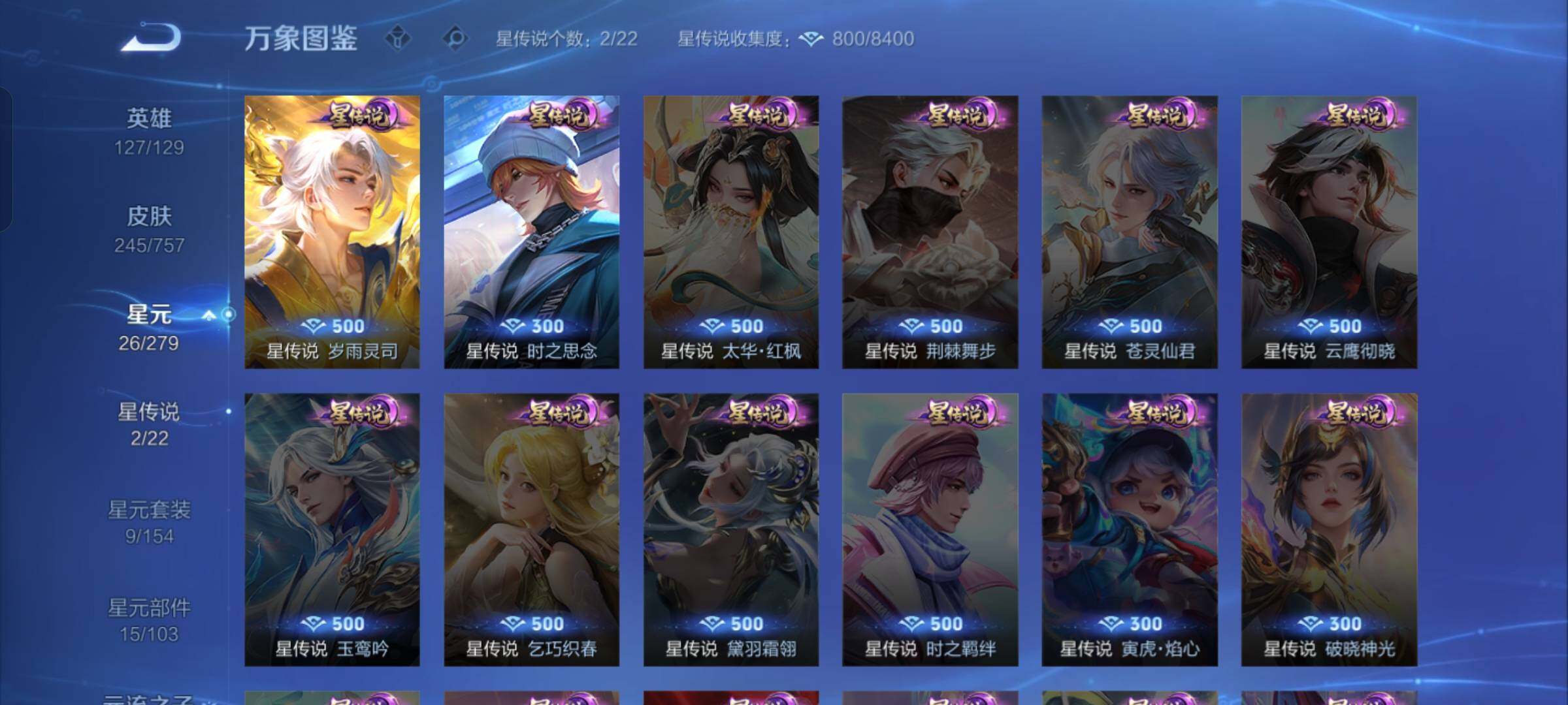 WZCMW430346王者荣耀账号详情图11 WZCMW430346王者荣耀账号详情图11