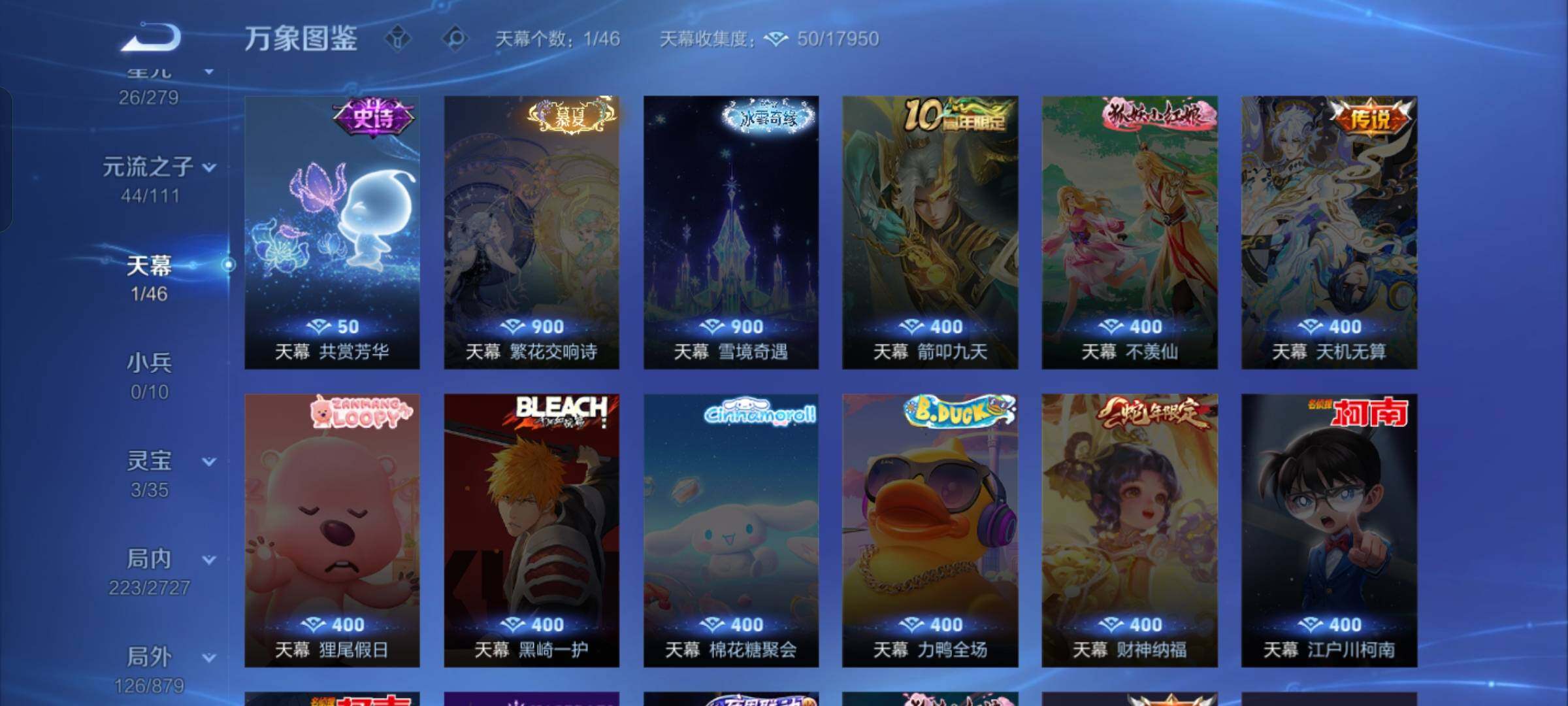 WZCMW430346王者荣耀账号详情图14 WZCMW430346王者荣耀账号详情图14