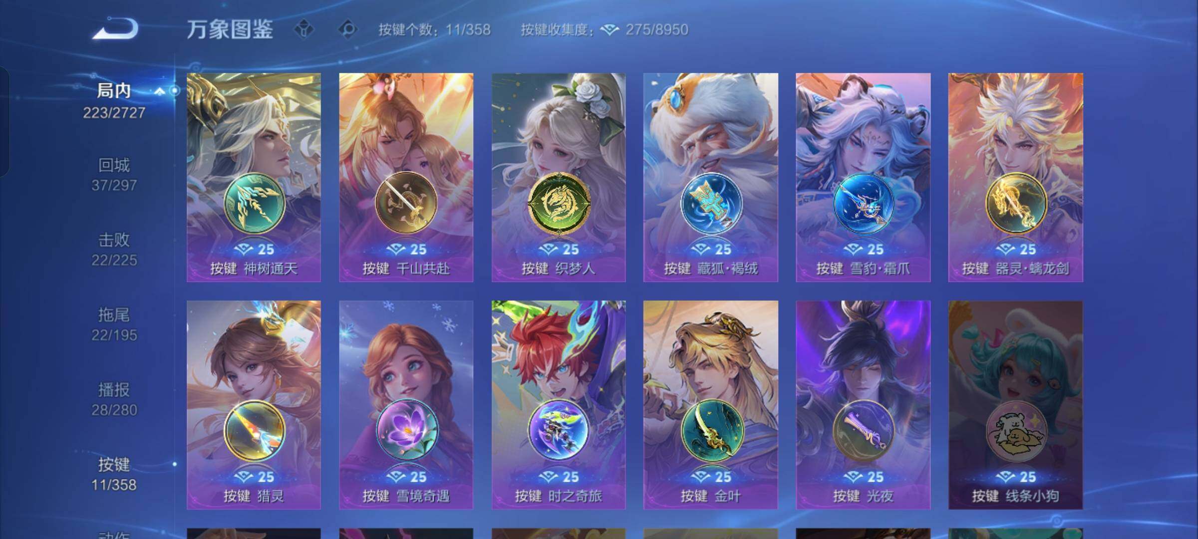 WZCMW430346王者荣耀账号详情图15 WZCMW430346王者荣耀账号详情图15