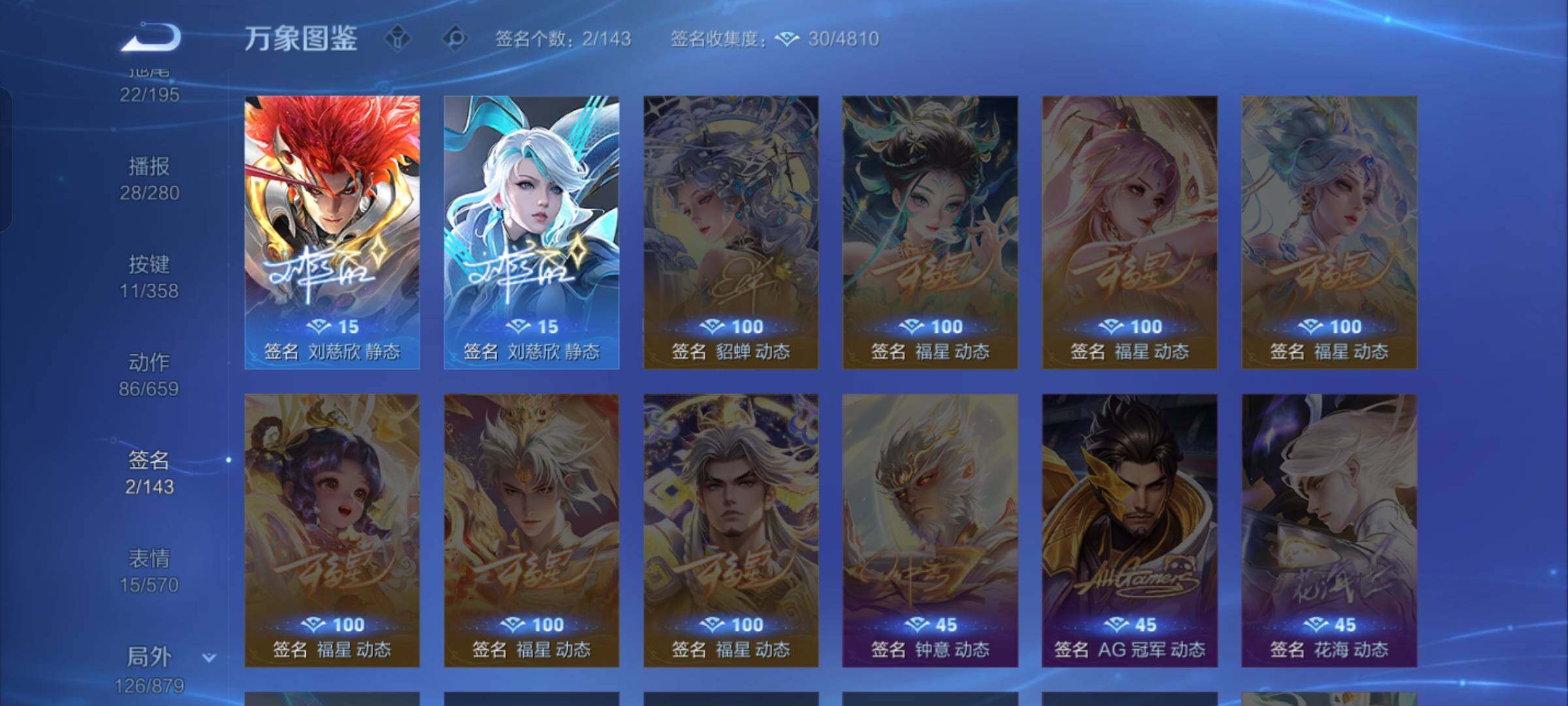 WZCMW430346王者荣耀账号详情图16 WZCMW430346王者荣耀账号详情图16