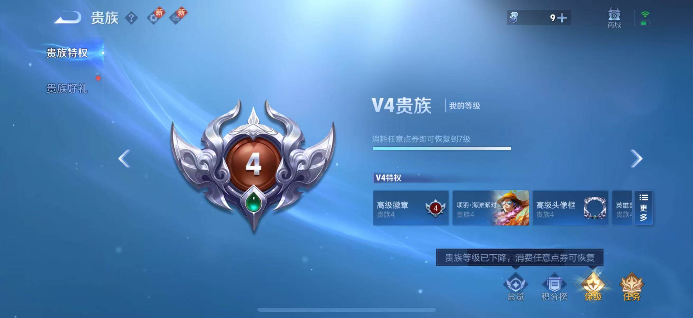 WZCMW440347王者荣耀账号详情图5