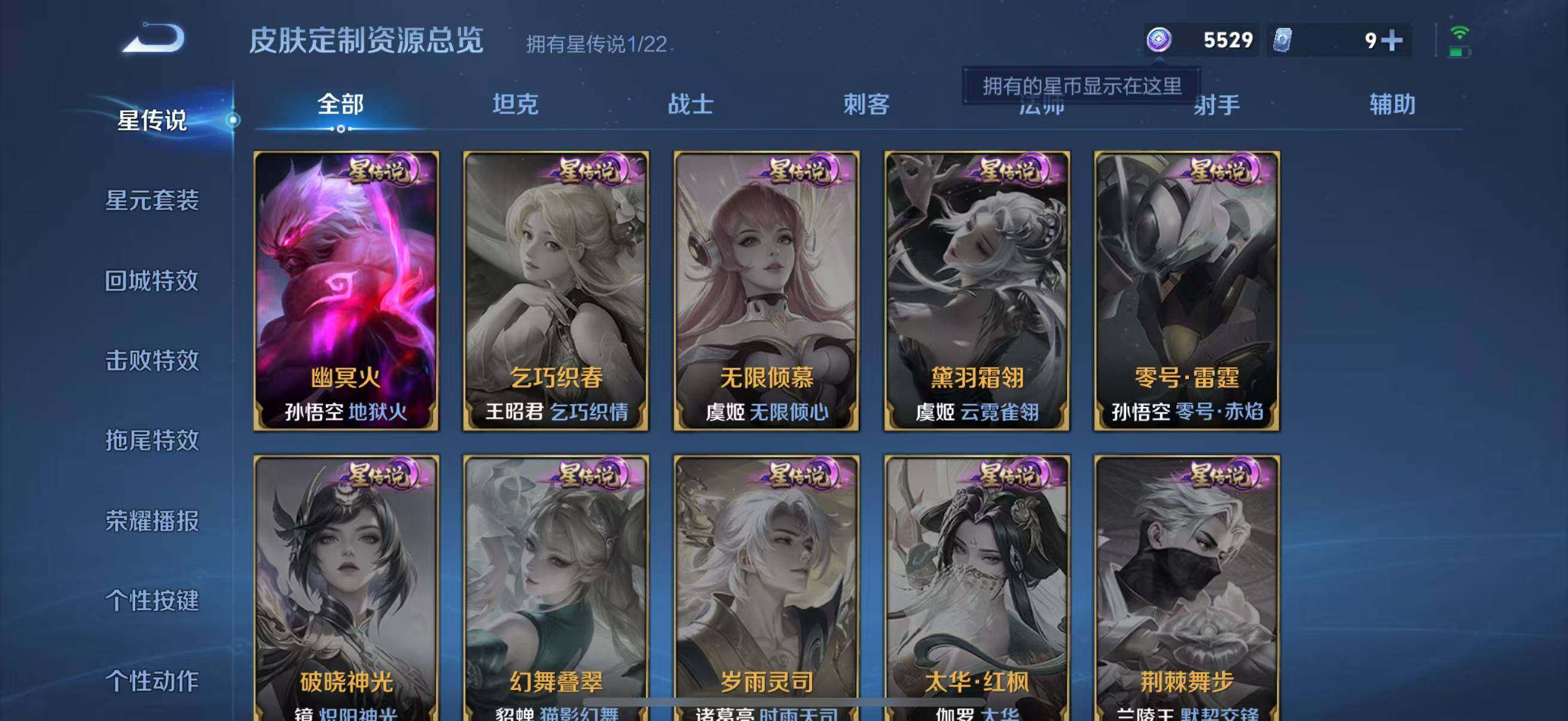 WZCMW440347王者荣耀账号详情图13