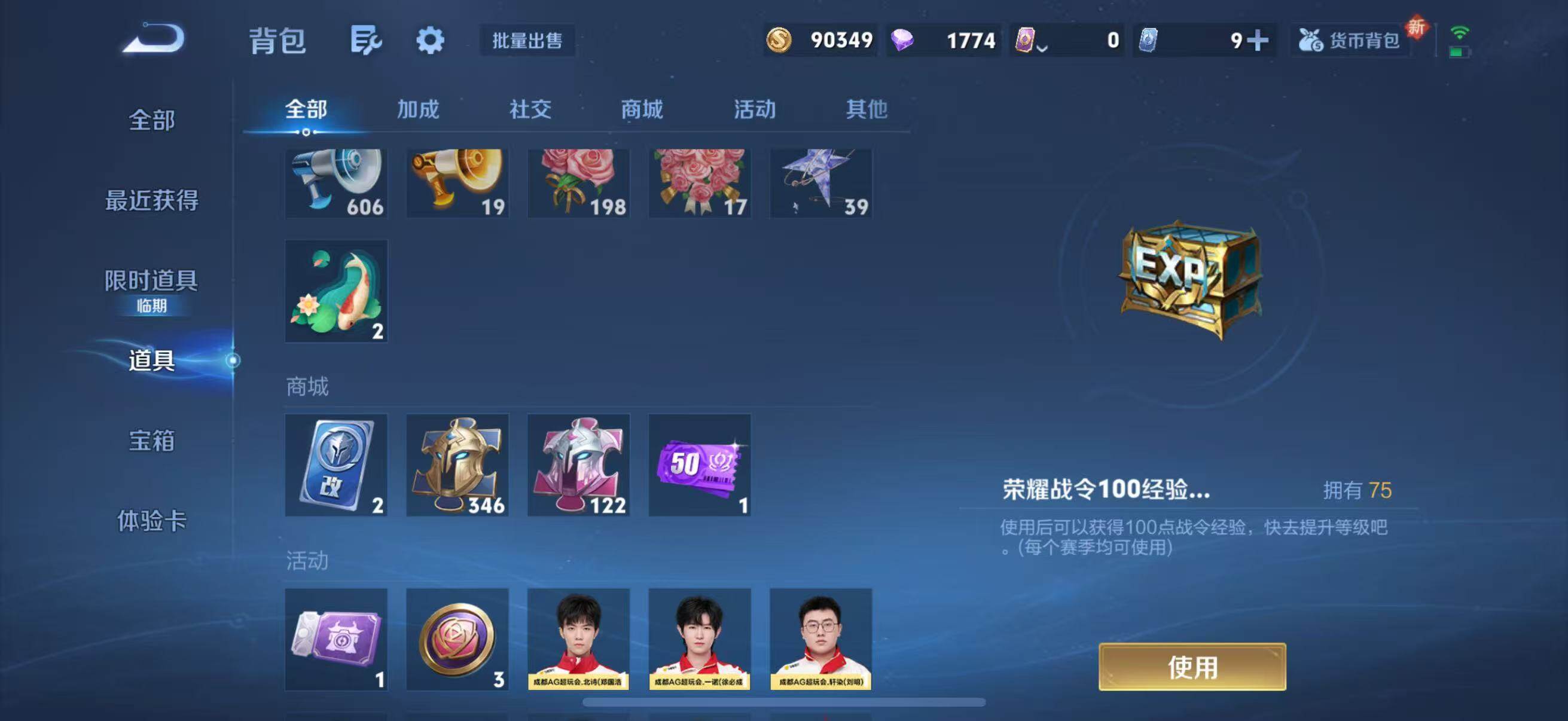 WZCMW440347王者荣耀账号详情图8