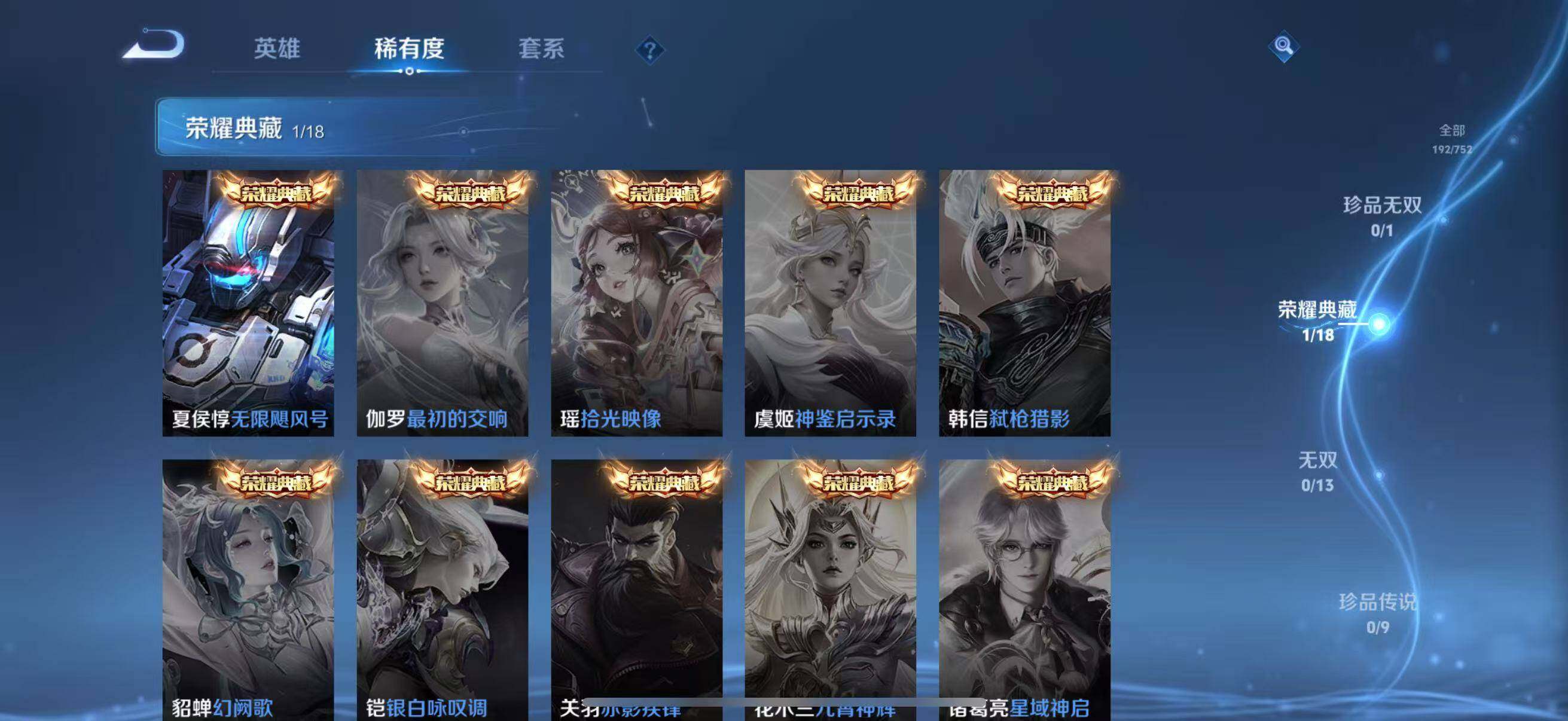 WZCMW440347王者荣耀账号详情图14