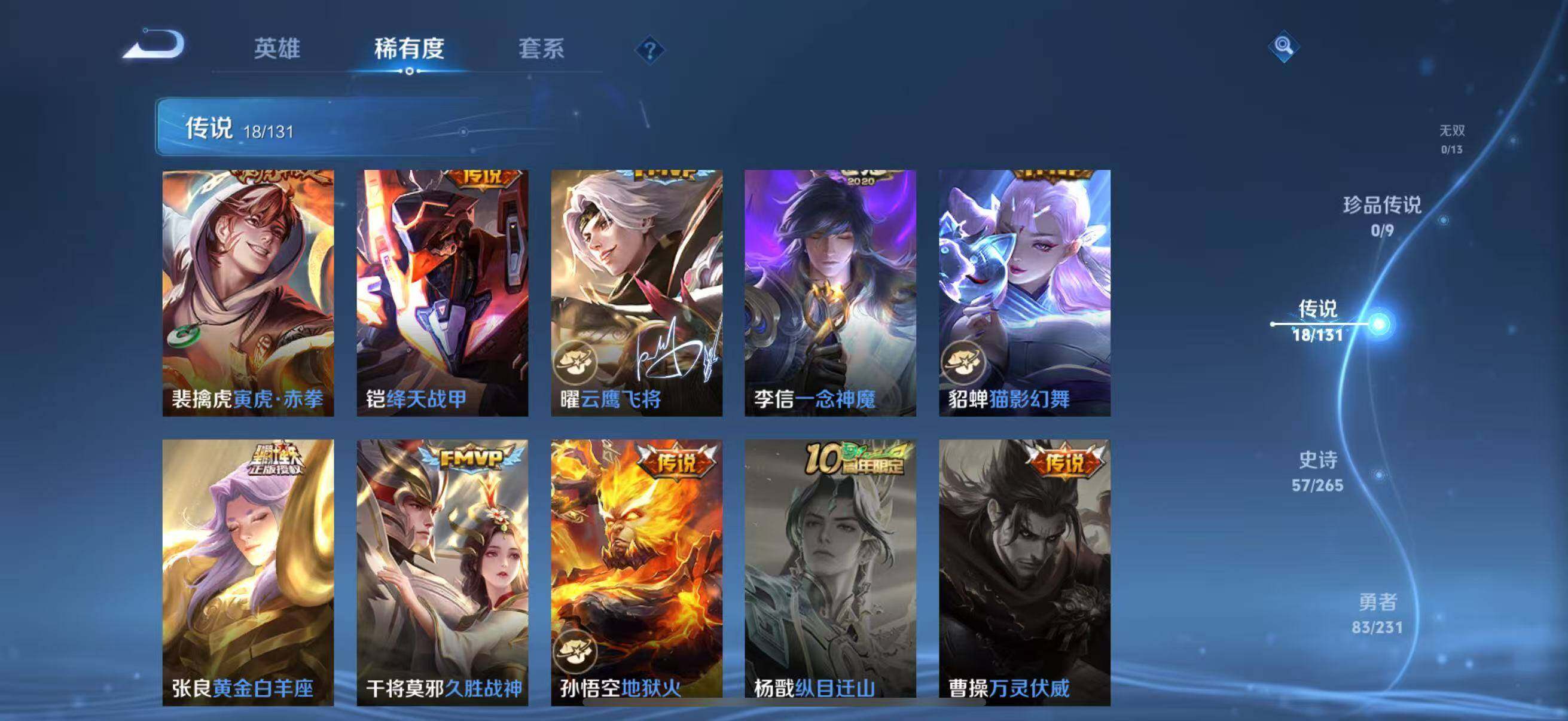 WZCMW440347王者荣耀账号详情图15