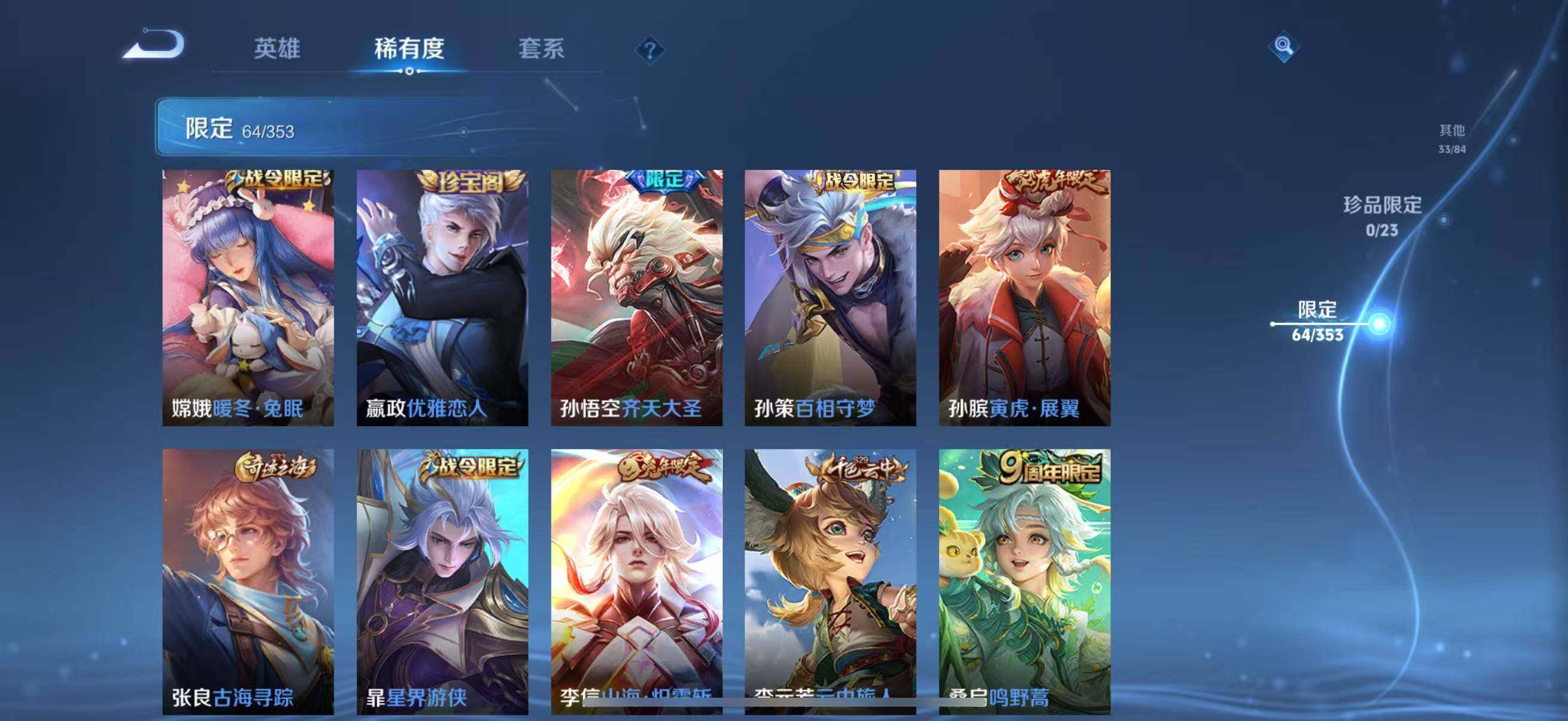 WZCMW440347王者荣耀账号详情图16