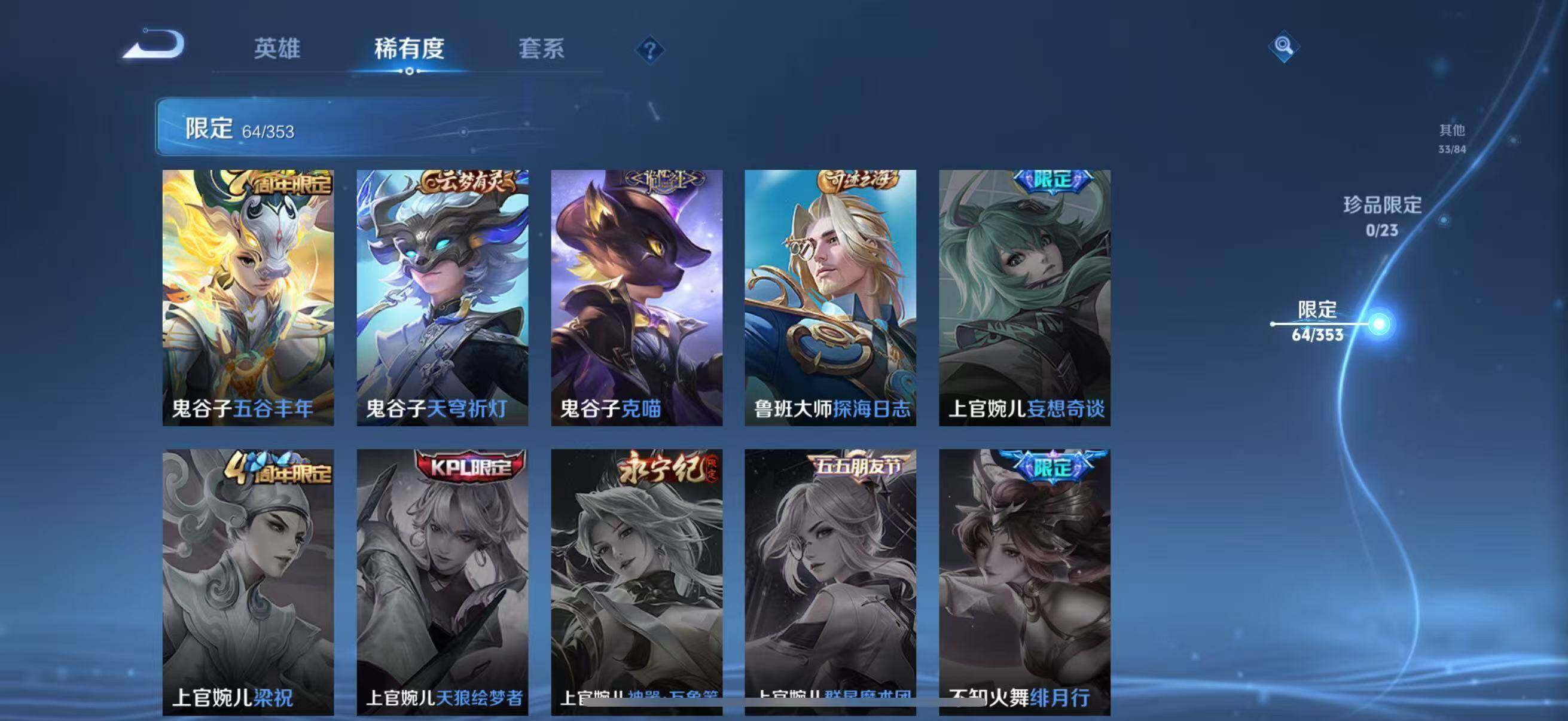 WZCMW440347王者荣耀账号详情图17