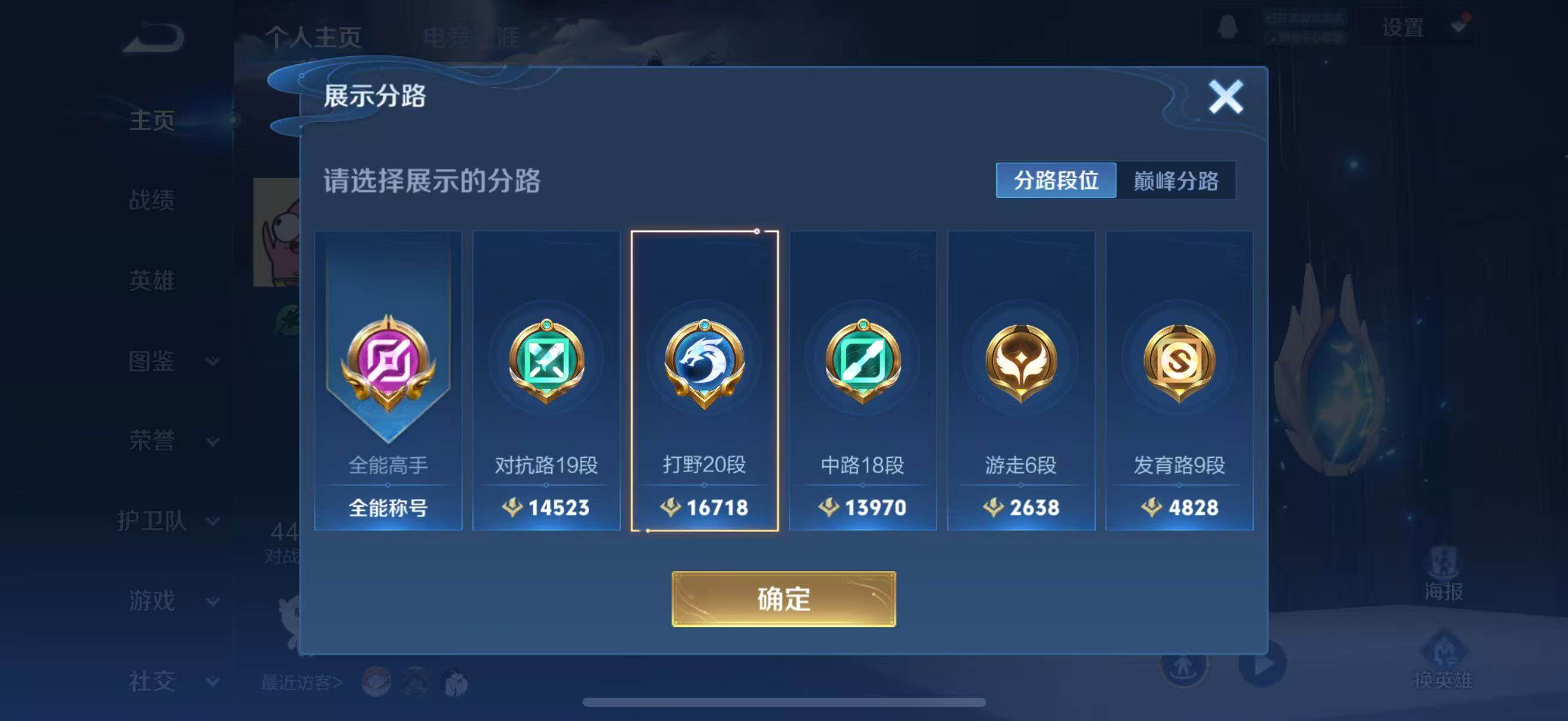 WZCMW440347王者荣耀账号详情图6