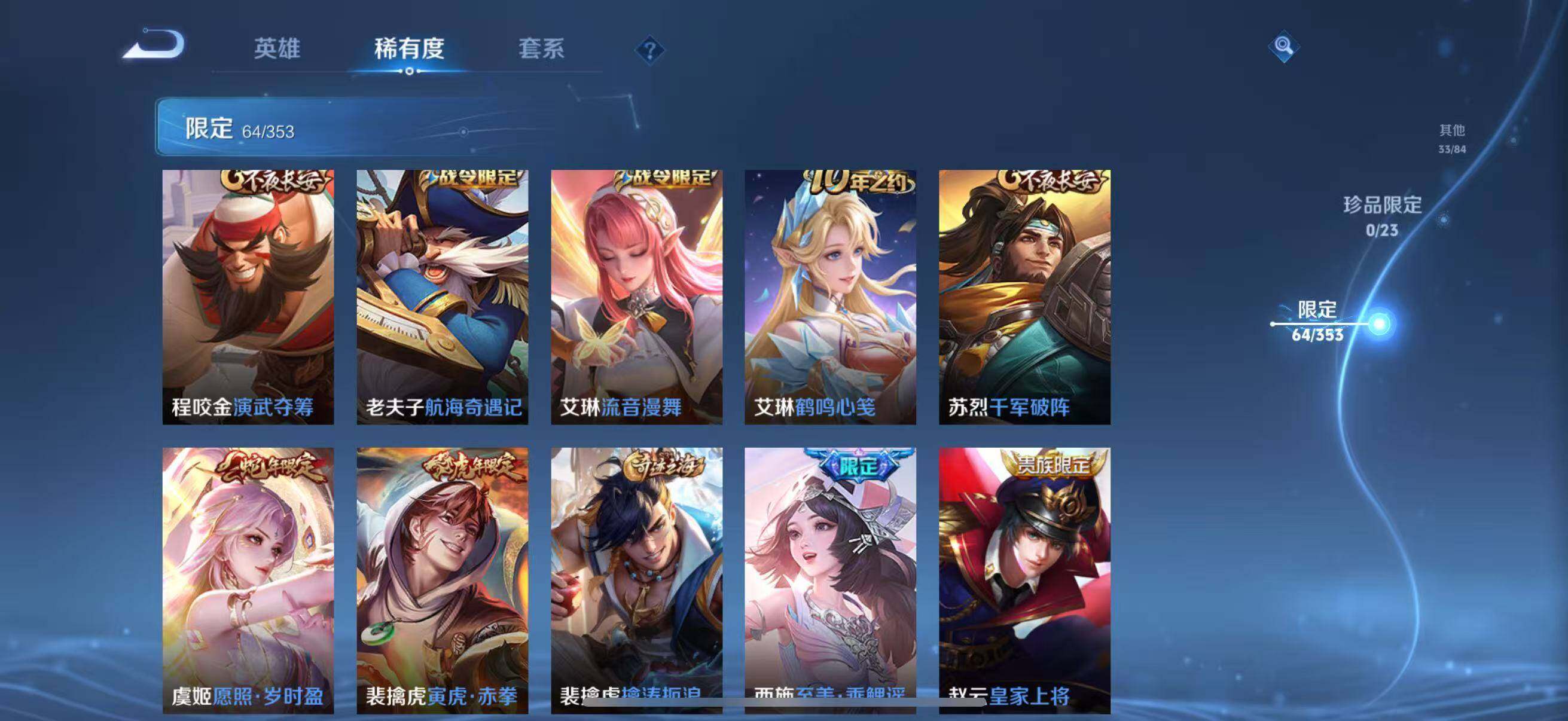 WZCMW440347王者荣耀账号详情图19