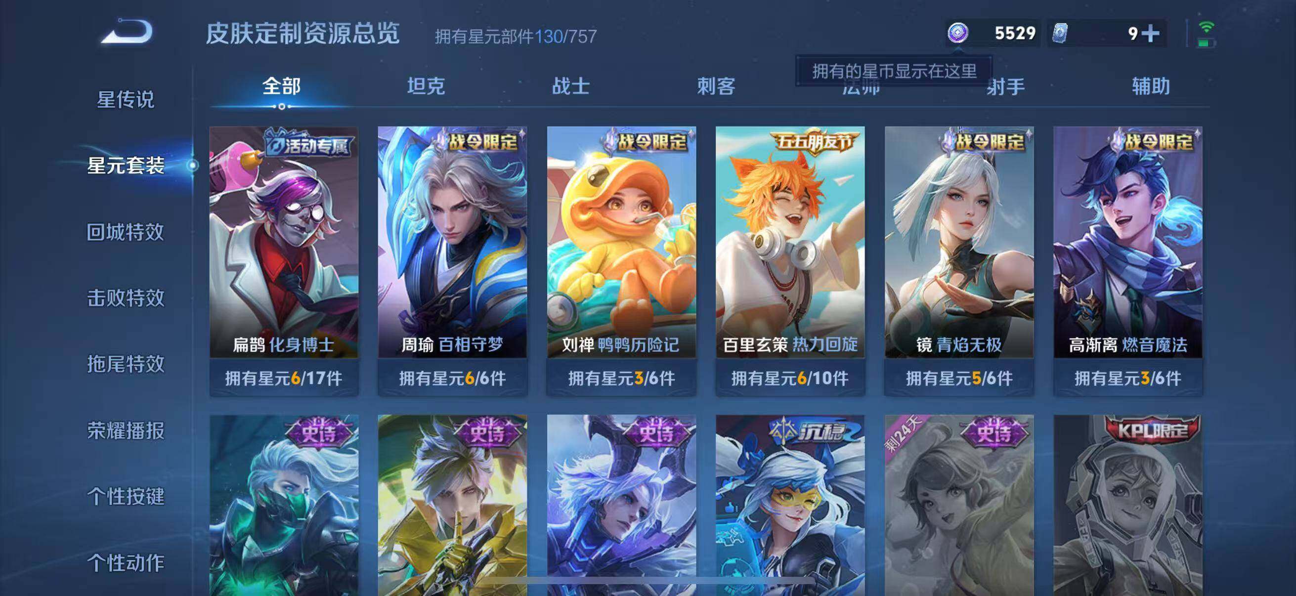 WZCMW440347王者荣耀账号详情图20