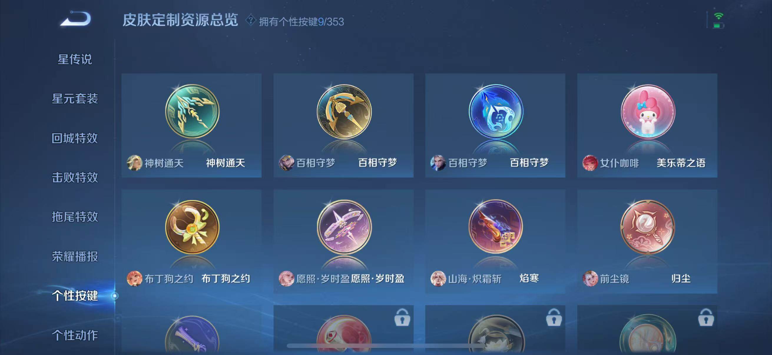 WZCMW440347王者荣耀账号详情图10