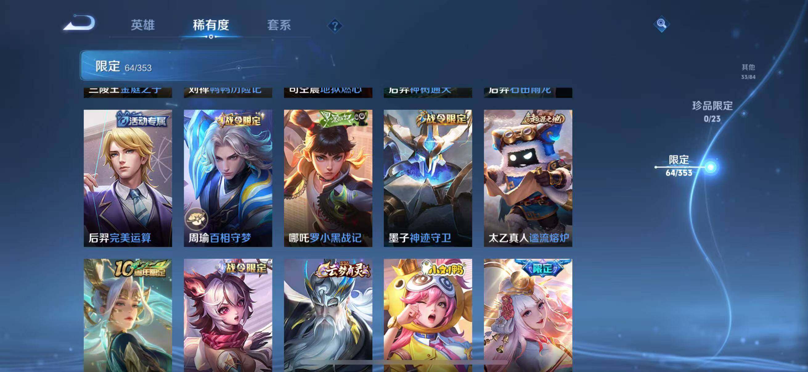 WZCMW440347王者荣耀账号详情图22