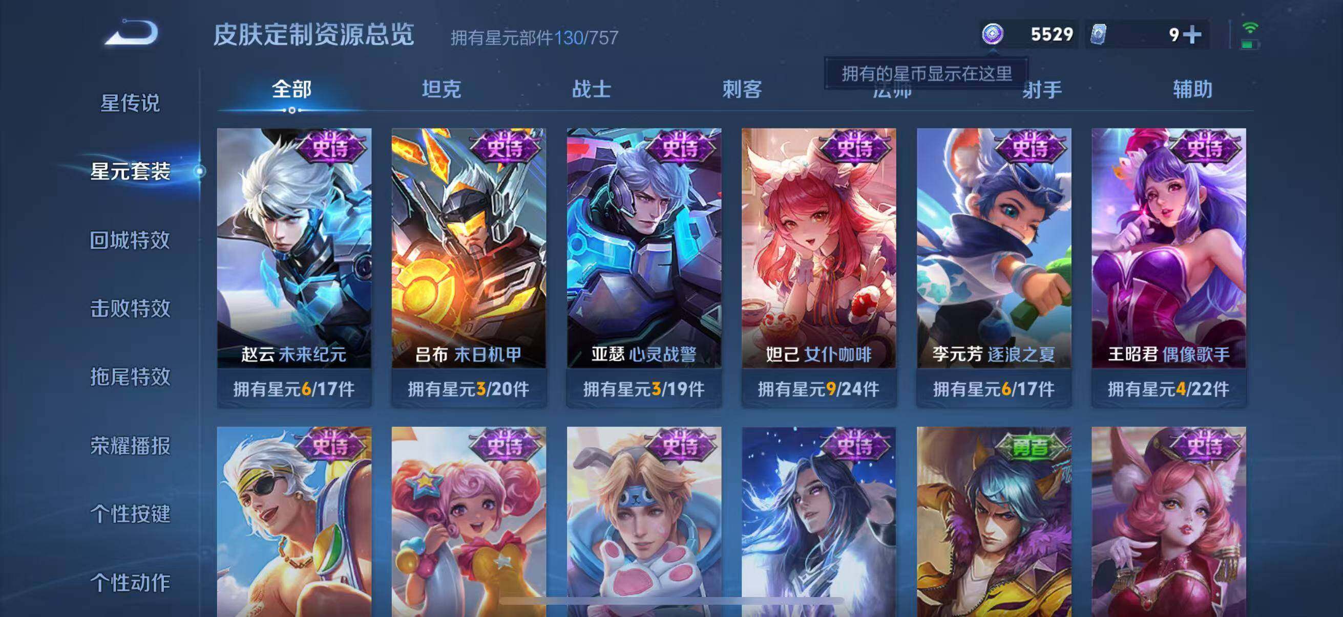 WZCMW440347王者荣耀账号详情图23