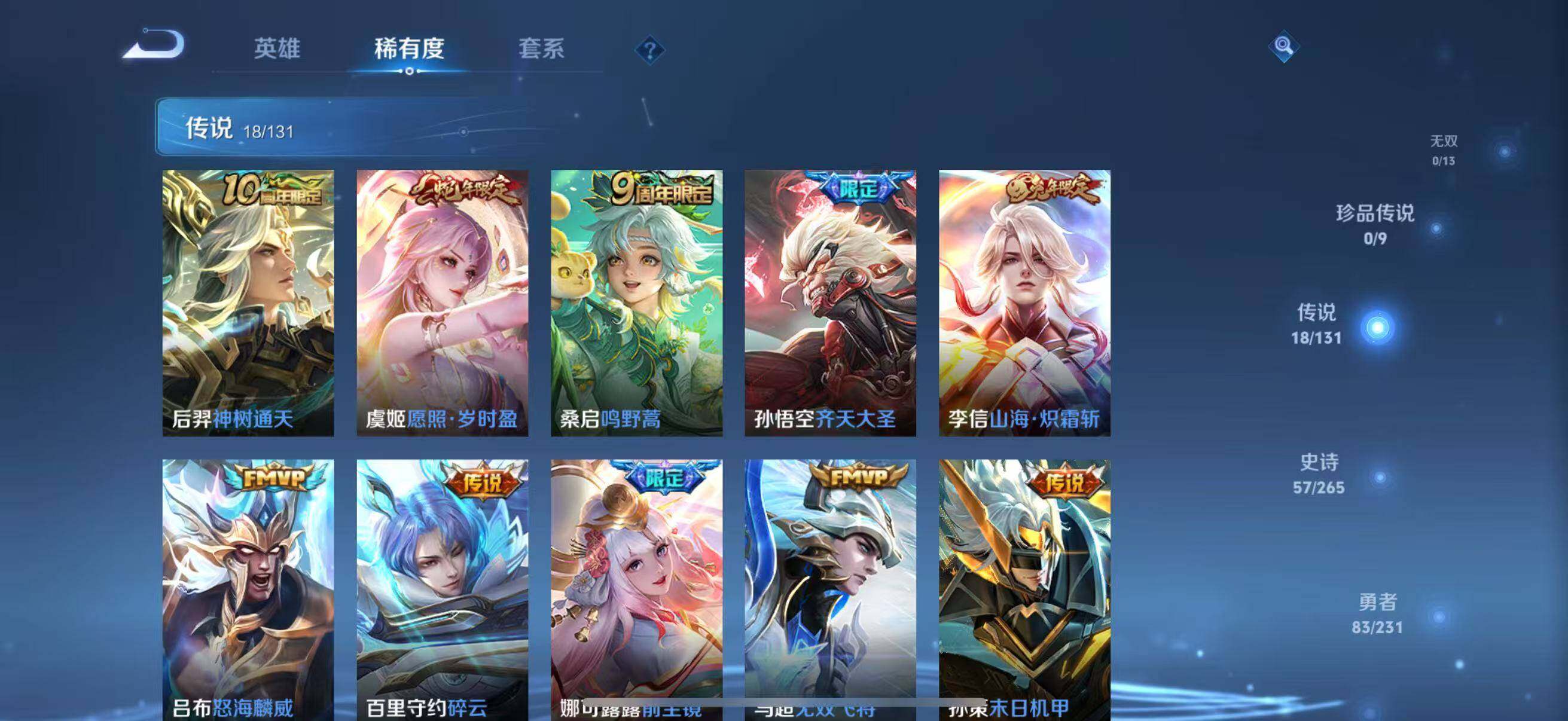 WZCMW440347王者荣耀账号详情图24