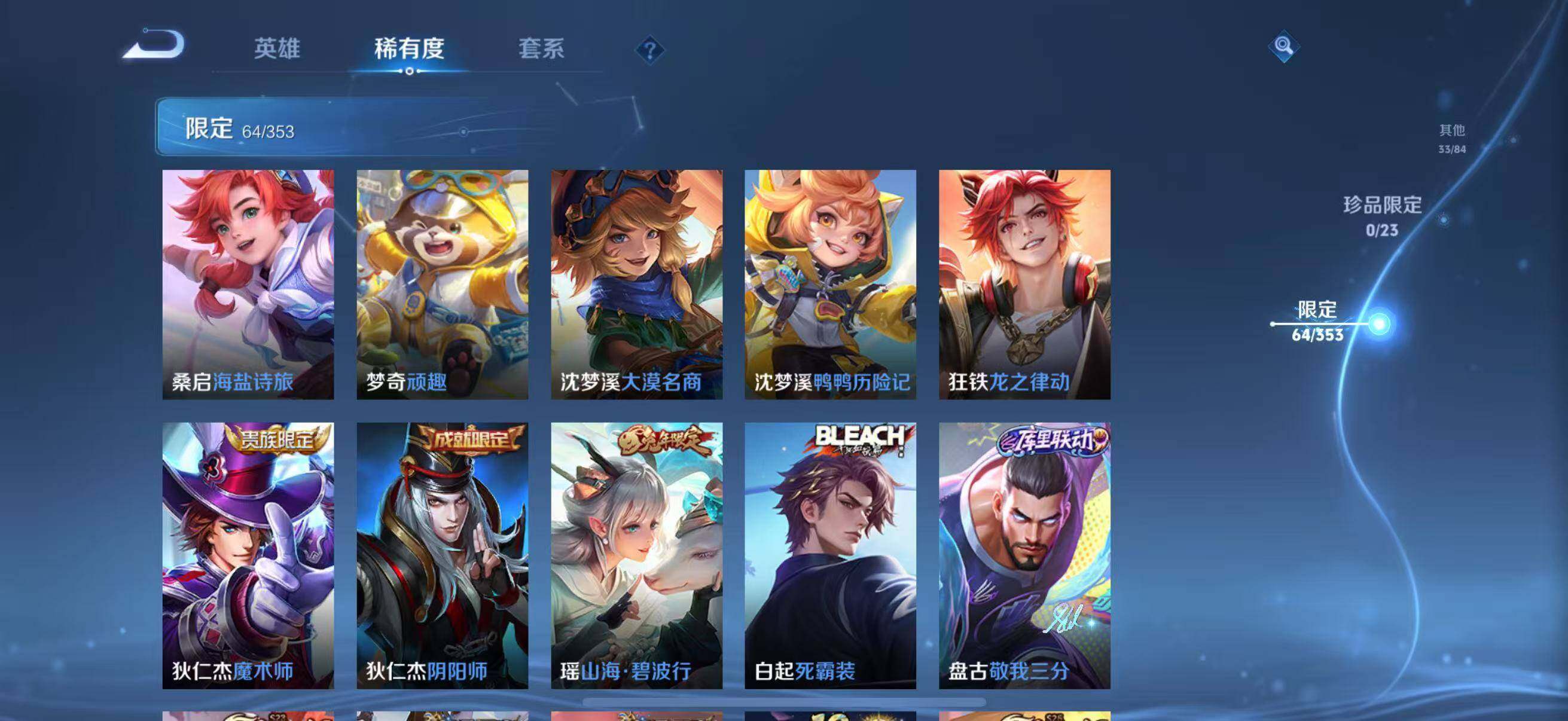 WZCMW440347王者荣耀账号详情图25