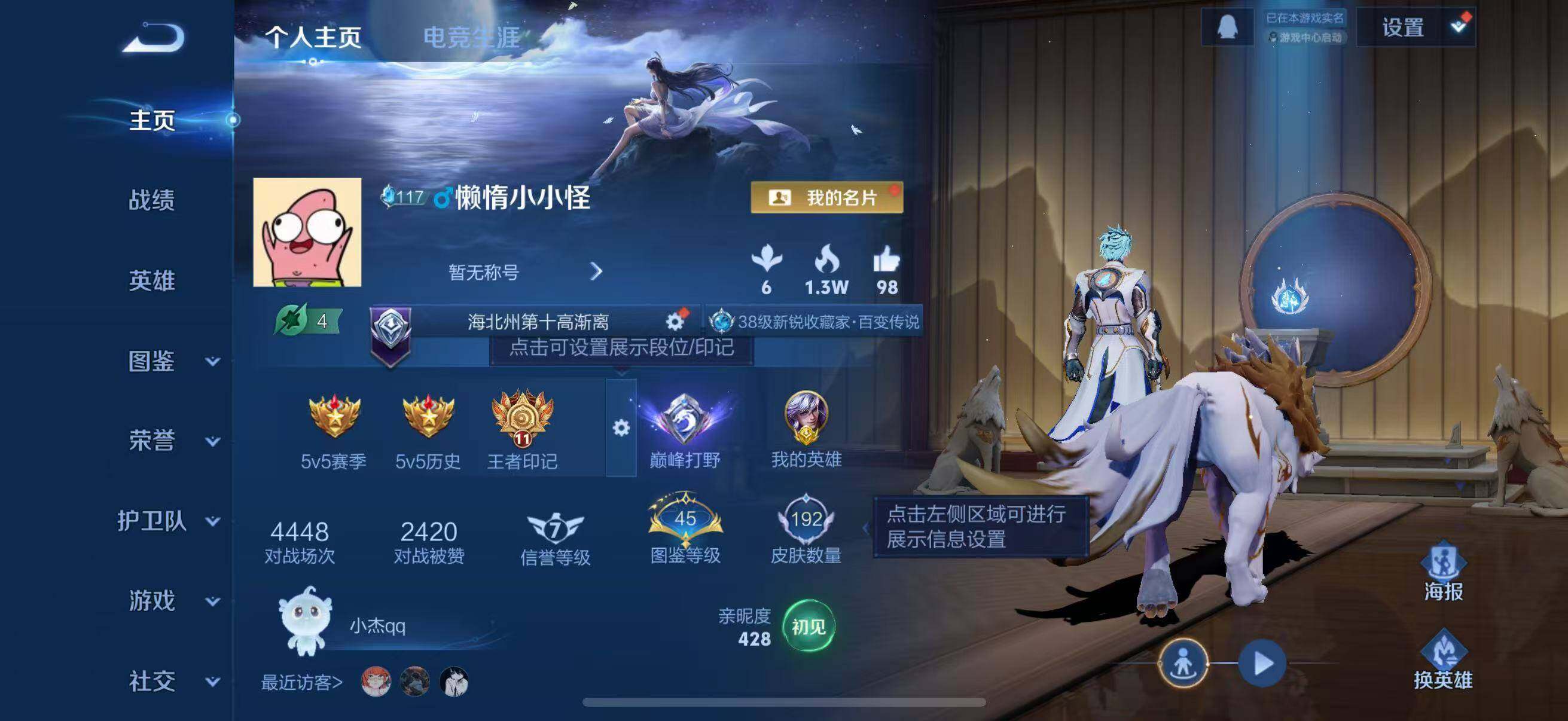 WZCMW440347王者荣耀账号详情图3