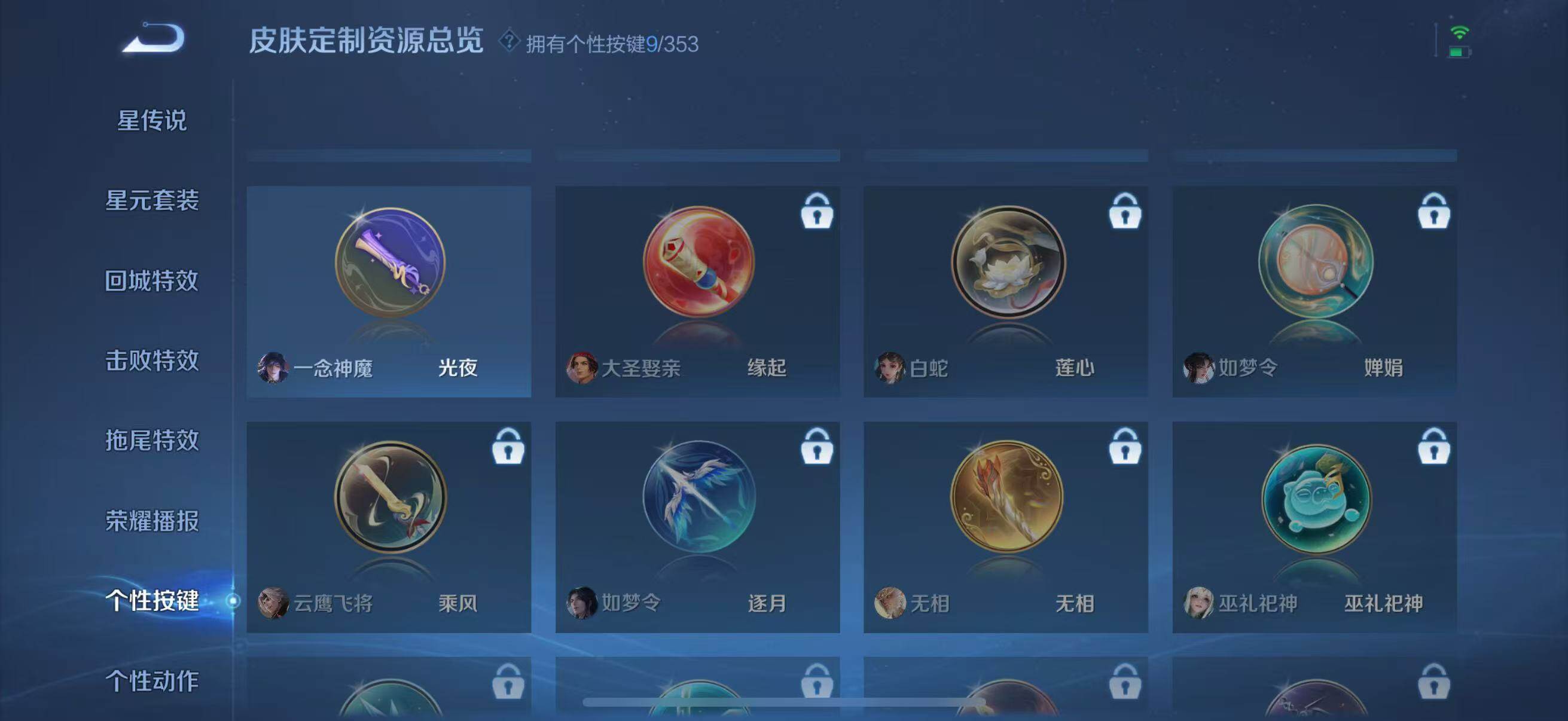 WZCMW440347王者荣耀账号详情图9