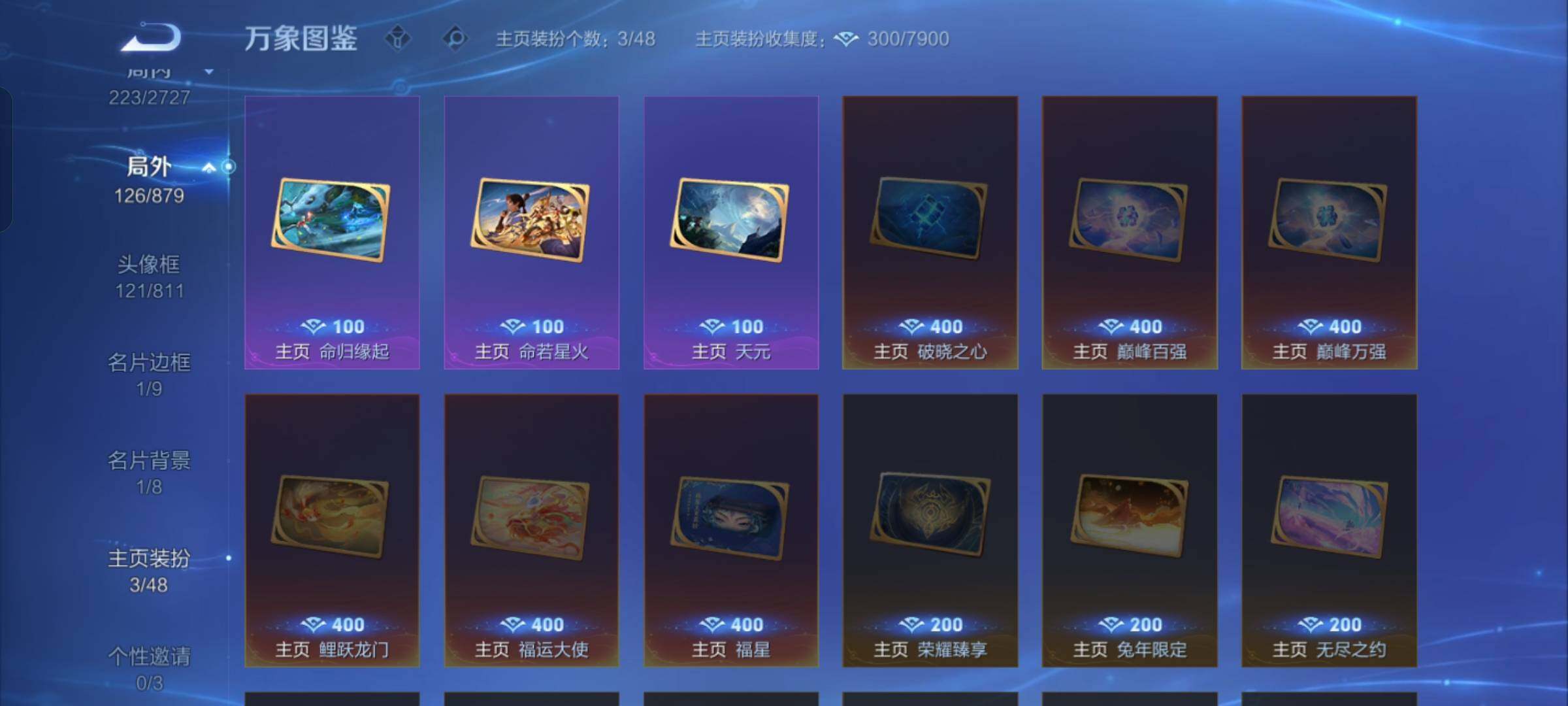 WZCMW430346王者荣耀账号详情图17 WZCMW430346王者荣耀账号详情图17