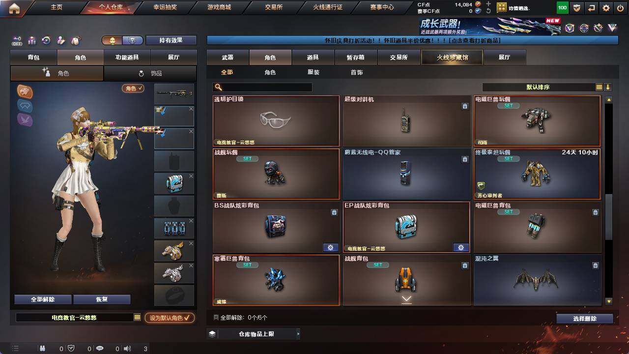 CFCMW422164穿越火线账号详情图6