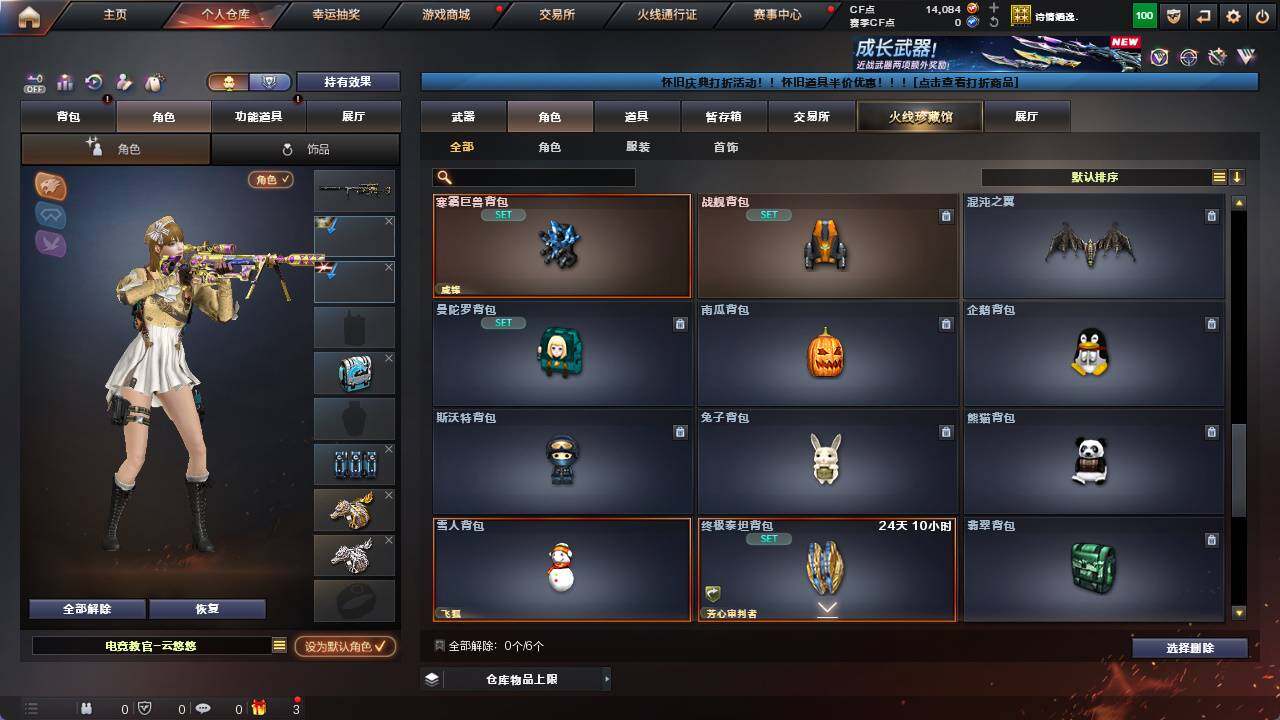 CFCMW422164穿越火线账号详情图7