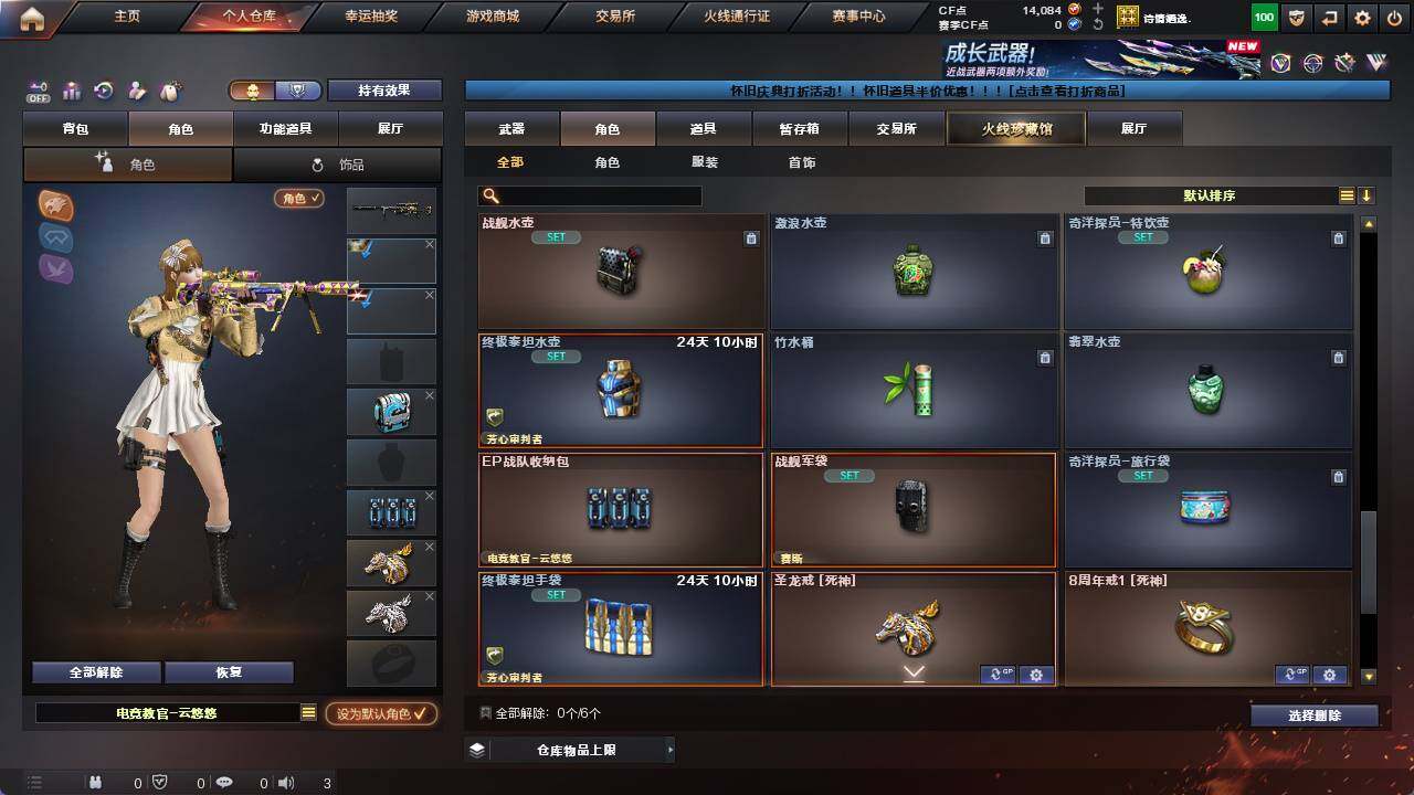 CFCMW422164穿越火线账号详情图8