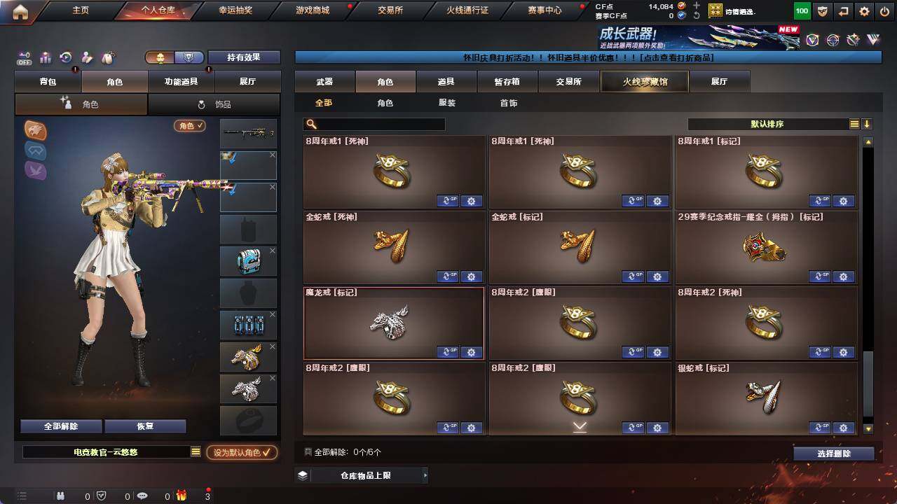 CFCMW422164穿越火线账号详情图9