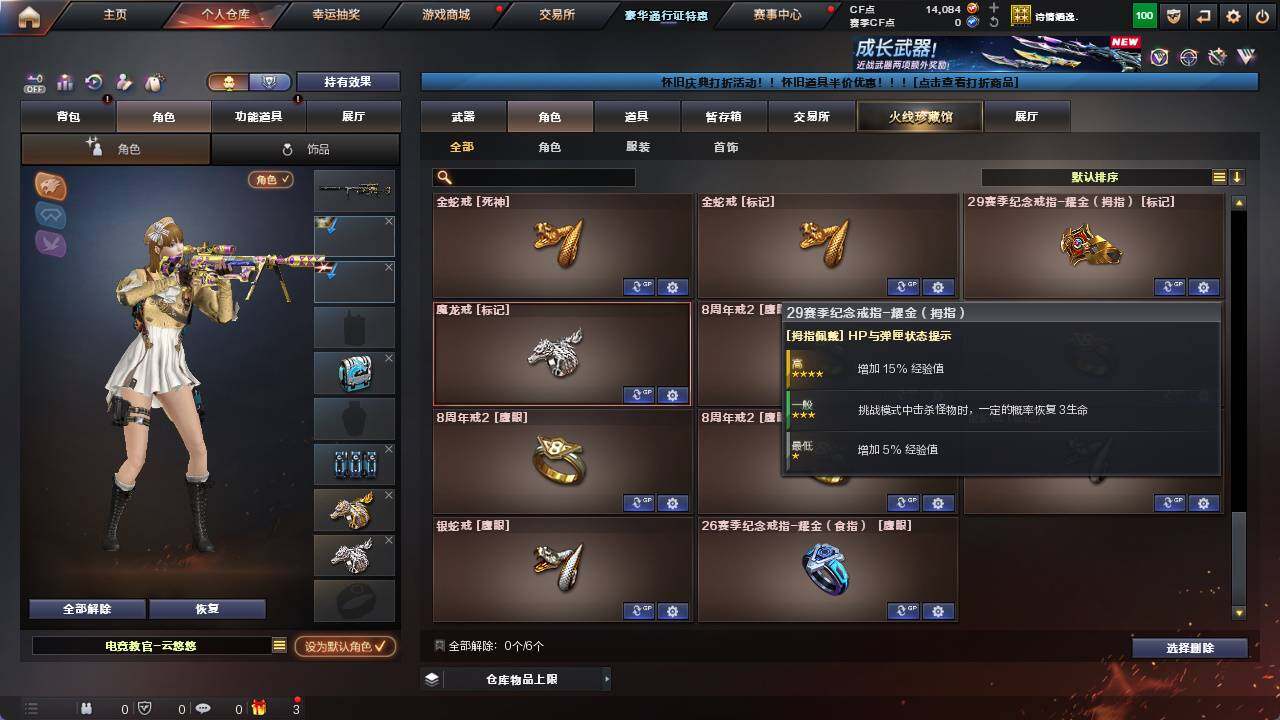 CFCMW422164穿越火线账号详情图10