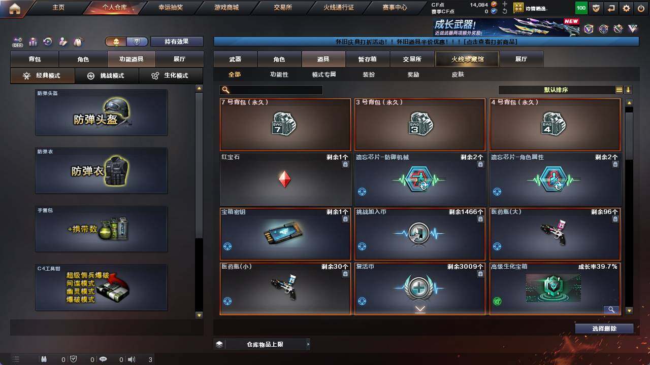 CFCMW422164穿越火线账号详情图12